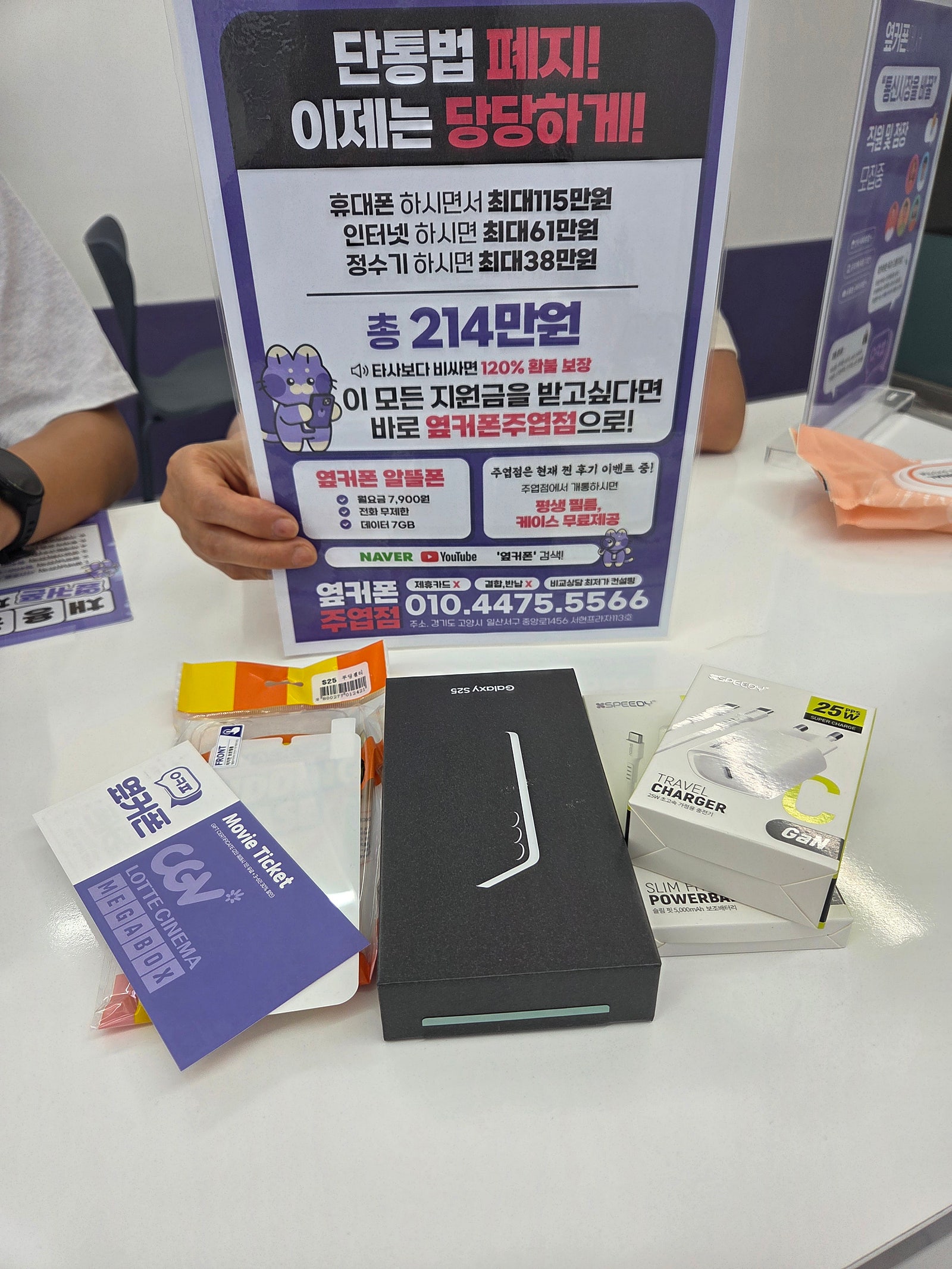 옆커폰주엽점 두번째 방문