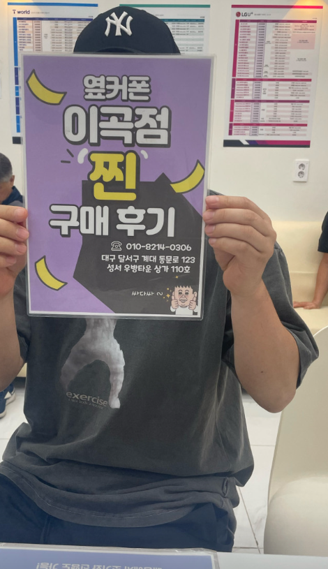 옆커폰 이곡점에서 플립7 저렴하게 구매했어요 ㅎㅎ