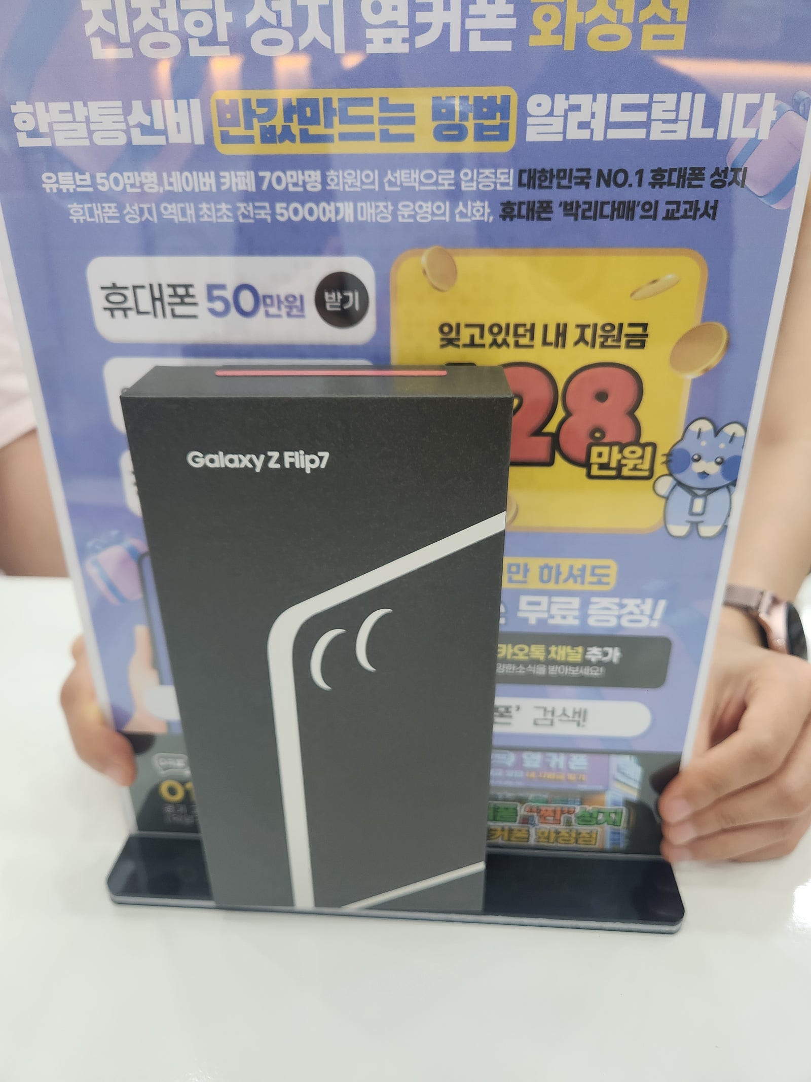 화정점 플립7구매후기