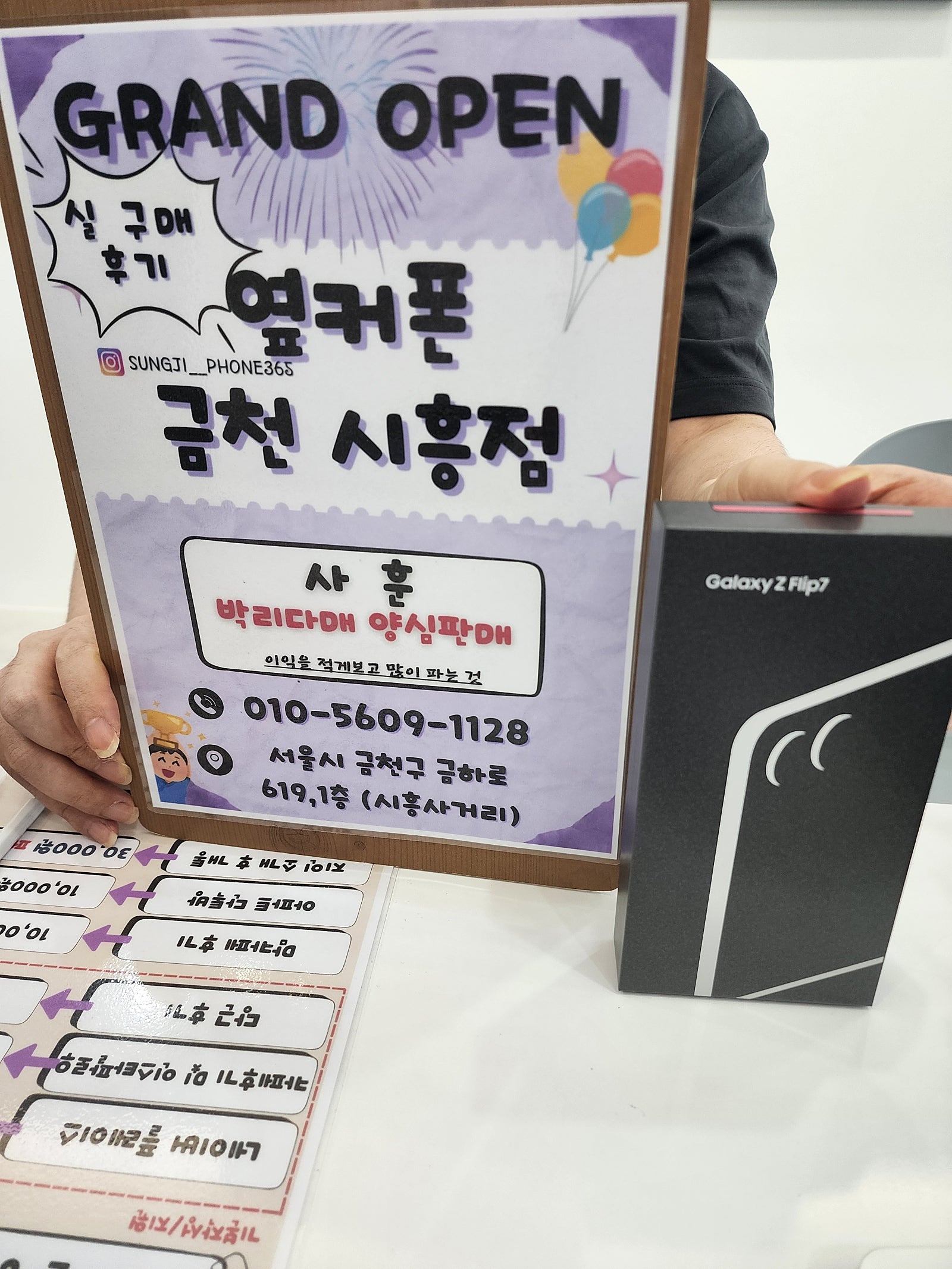 금천구 휴대폰성지 옆커폰 금천시흥점