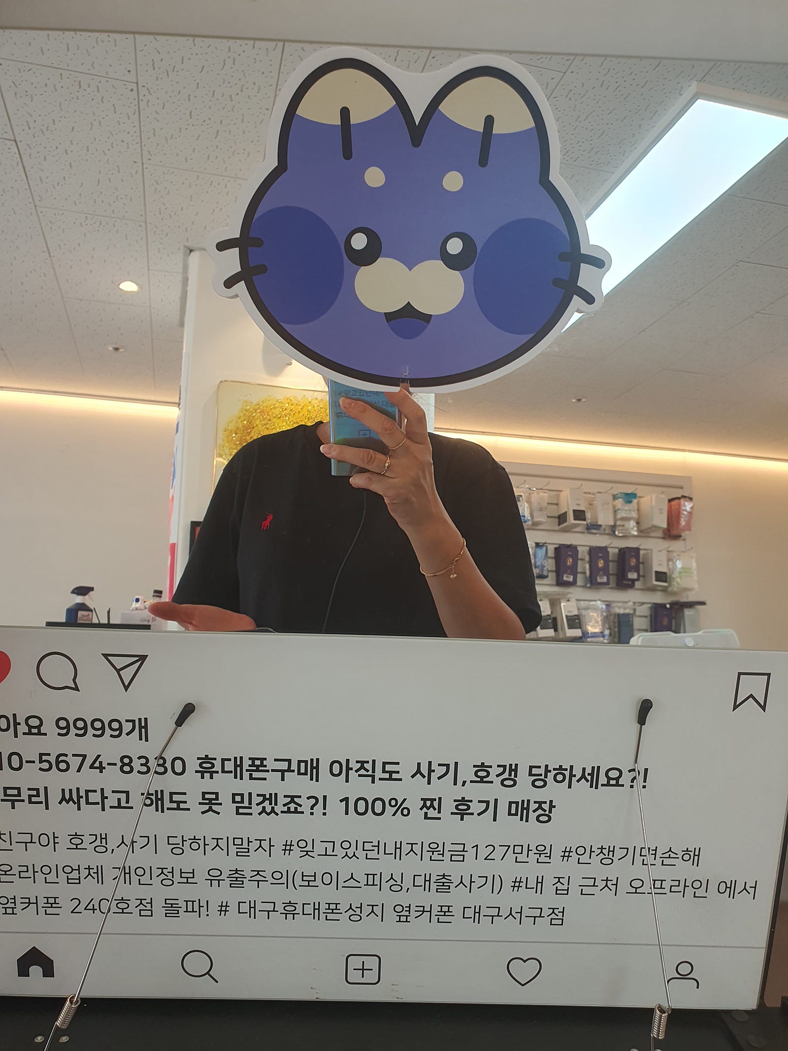 옆커폰대구서구점 S24u