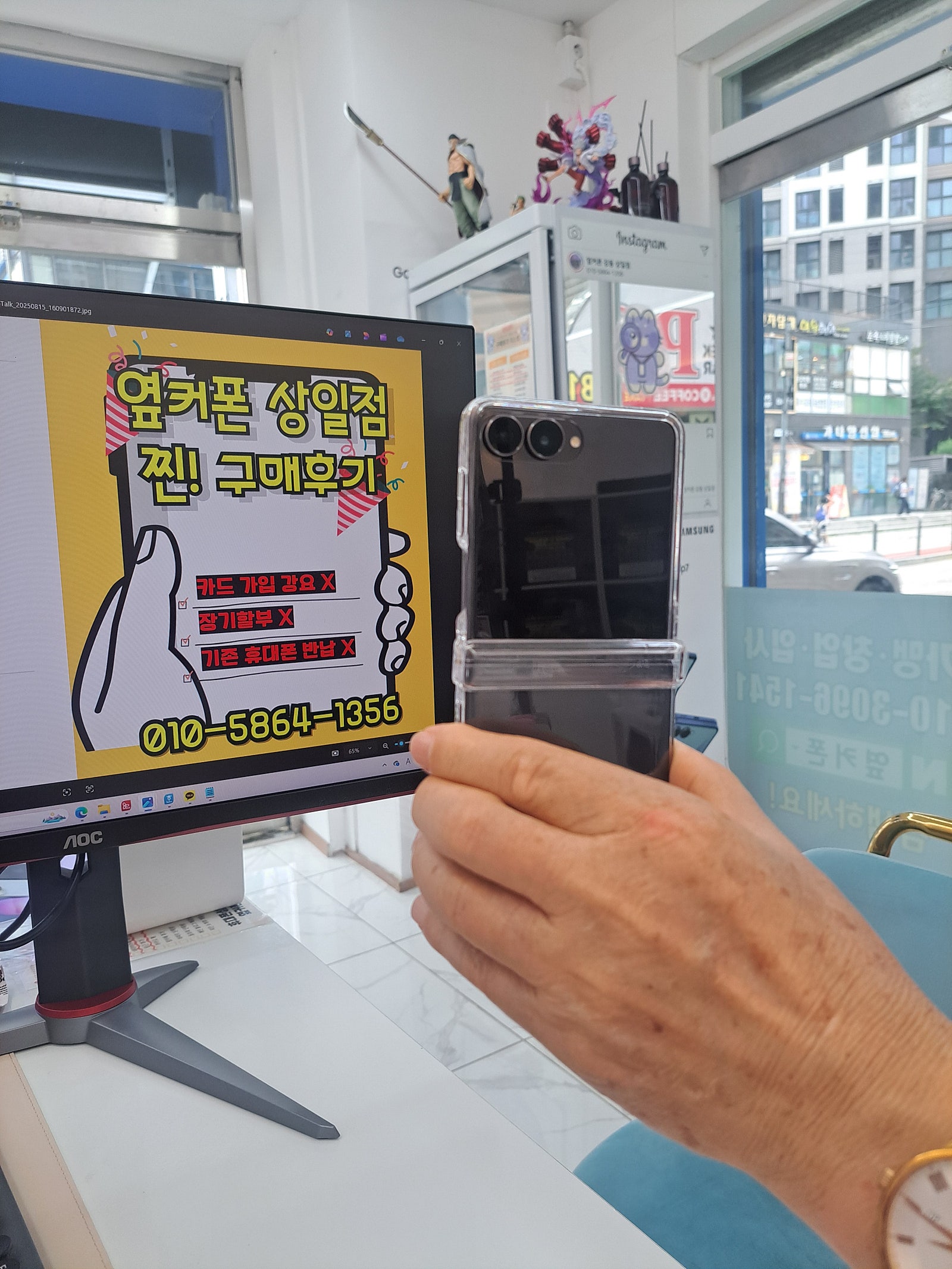 옆커폰상일점 플립7후기
