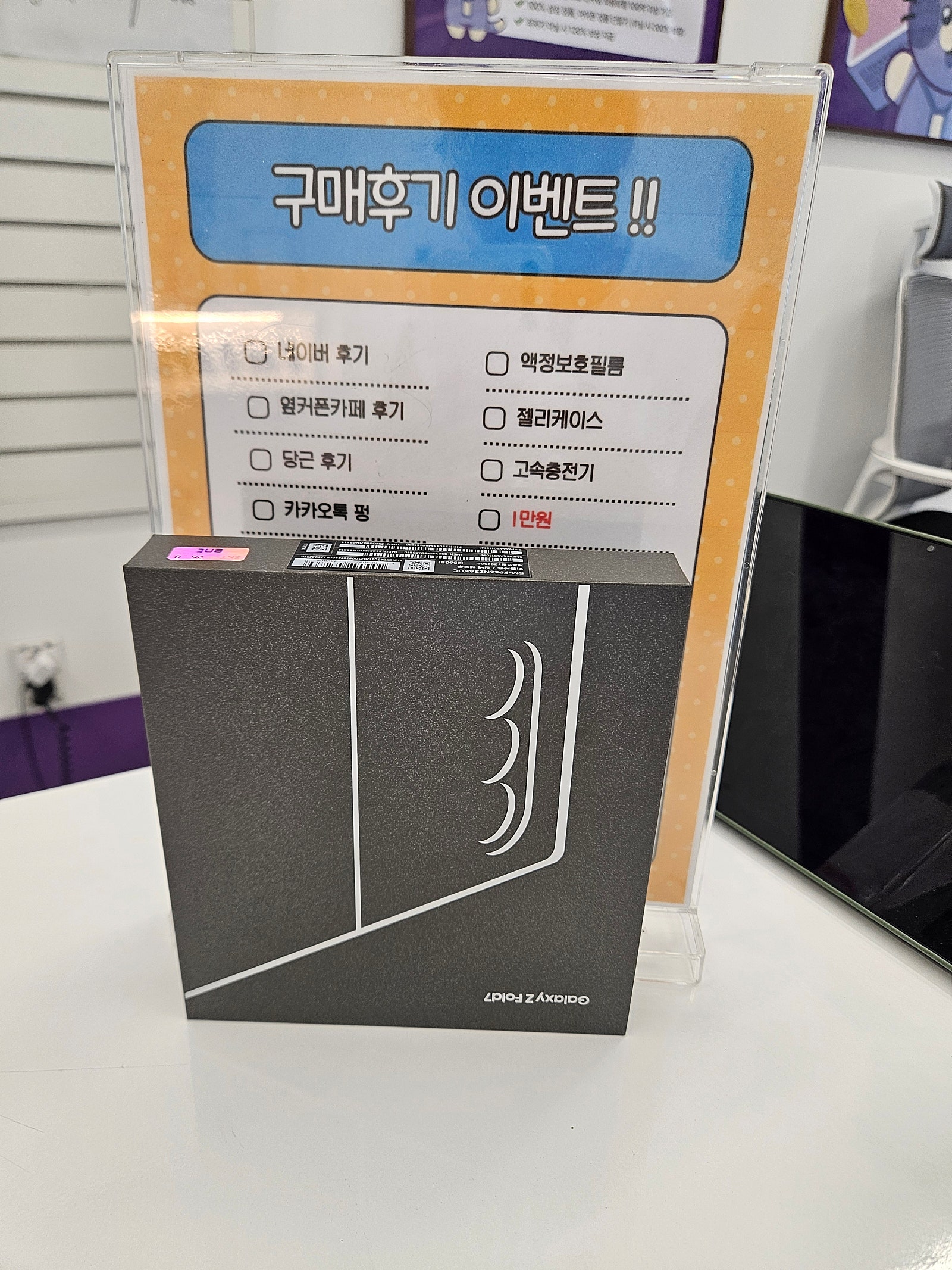 당산점 폴드7 구매후기!