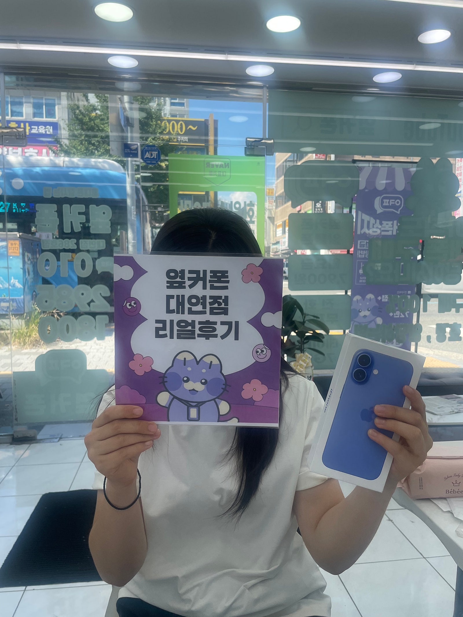부산휴대폰성지 옆커폰대연점 아이폰16후기