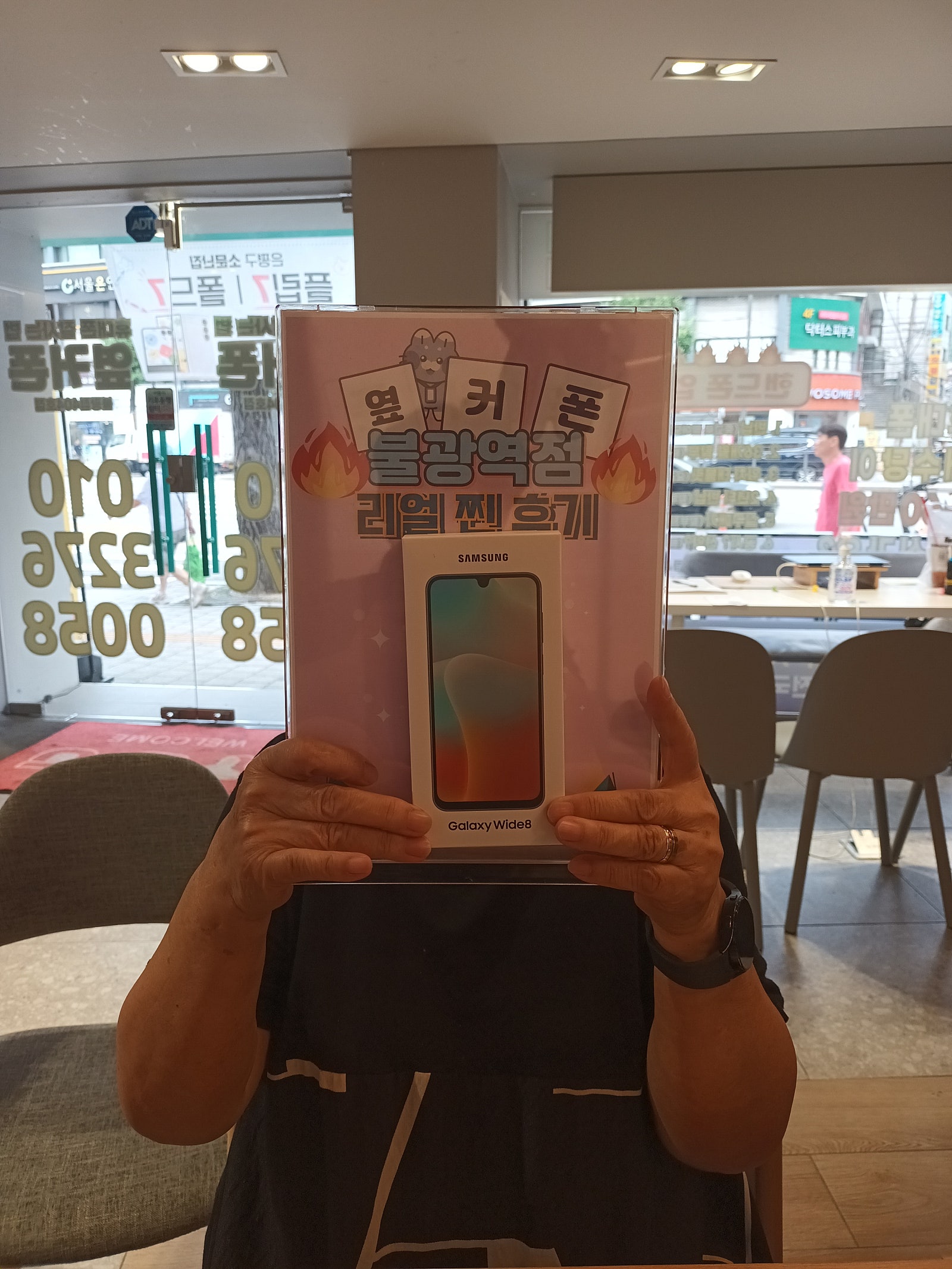 옆커폰 불광역점 와이드8구매후기