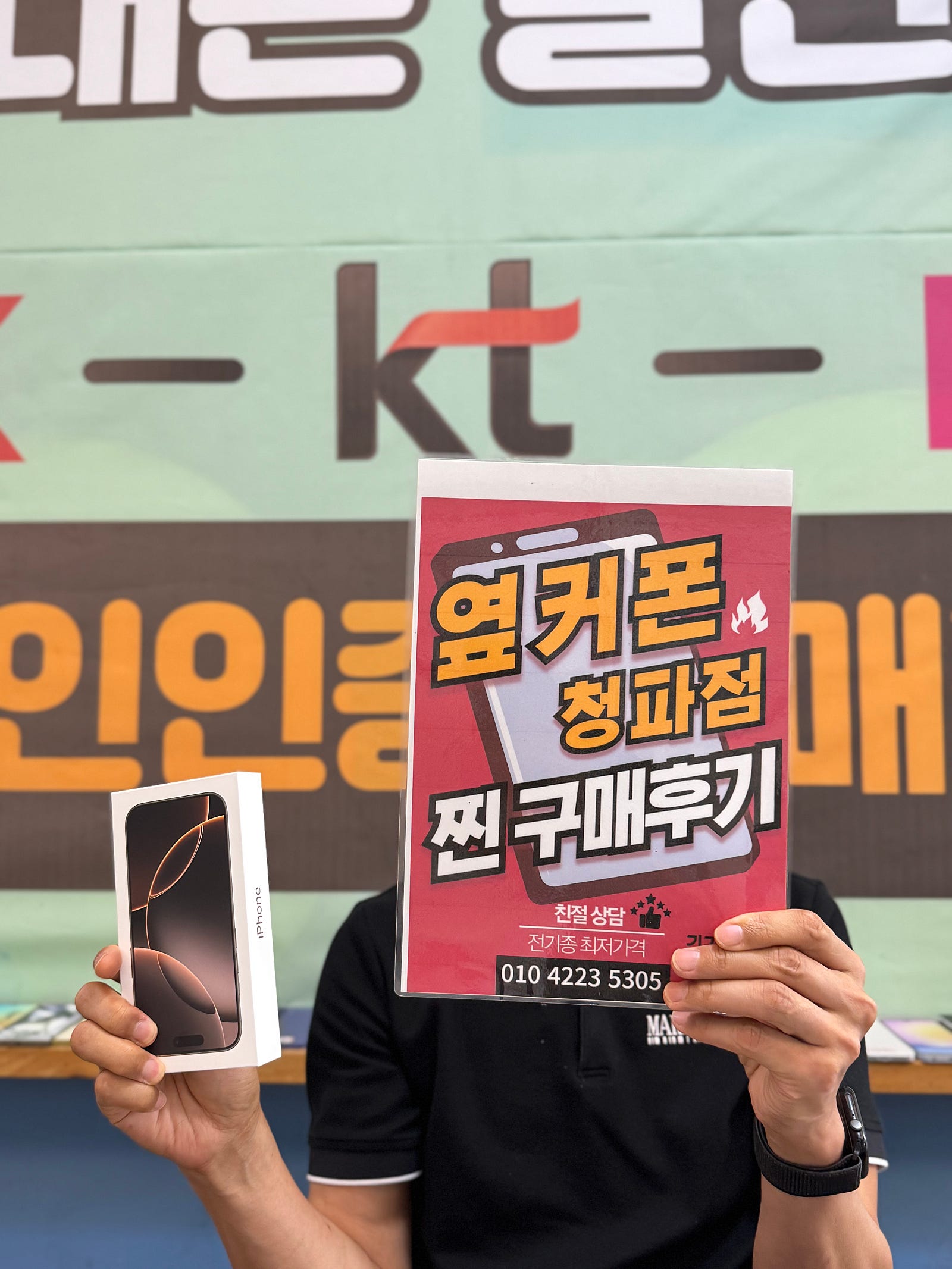 옆커폰청파점 아이폰16구매후기