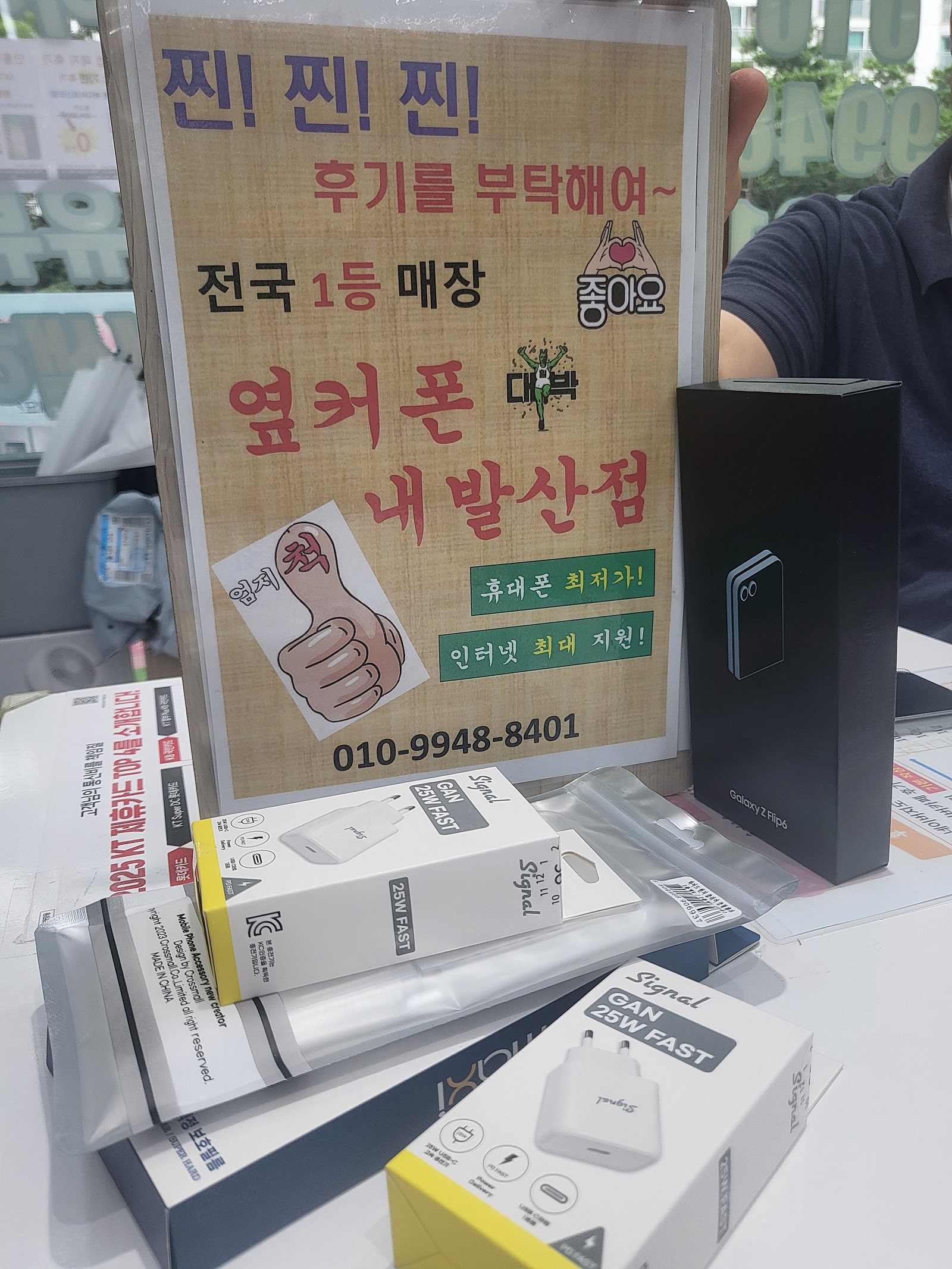 강서구 성지 내발산점에서 플립6 개통