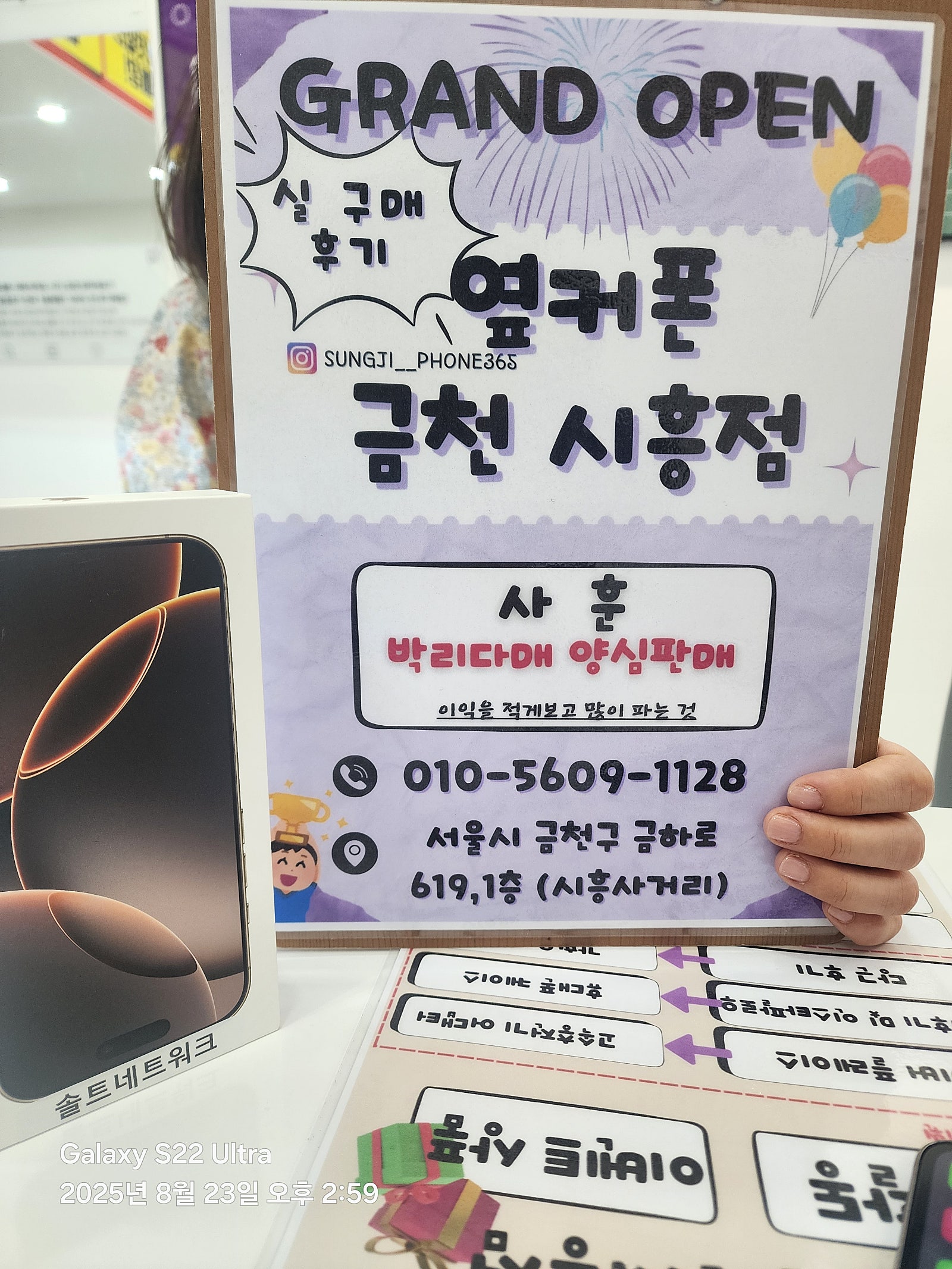 옆커폰 금천시흥점 아이폰16프로 구매요!!