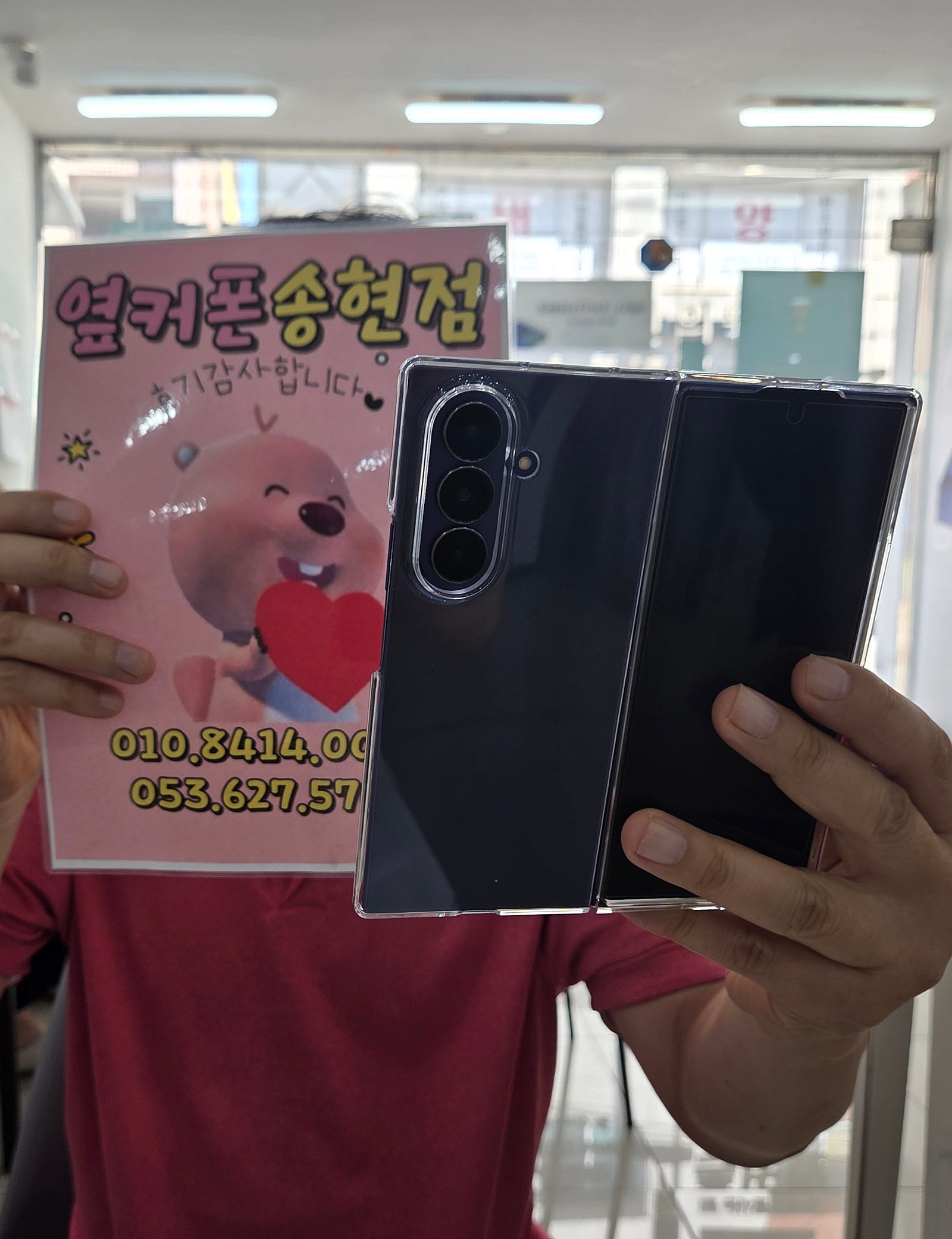 옆커폰송현점 폴드7 구매후기