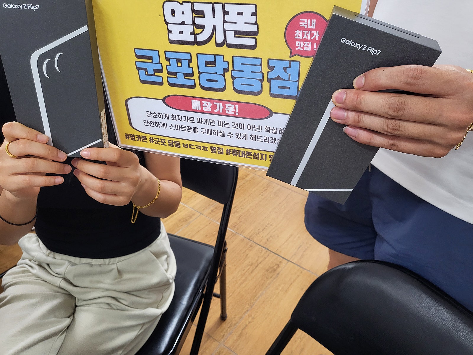 토요일 lg기변 플립7 2대구매후기