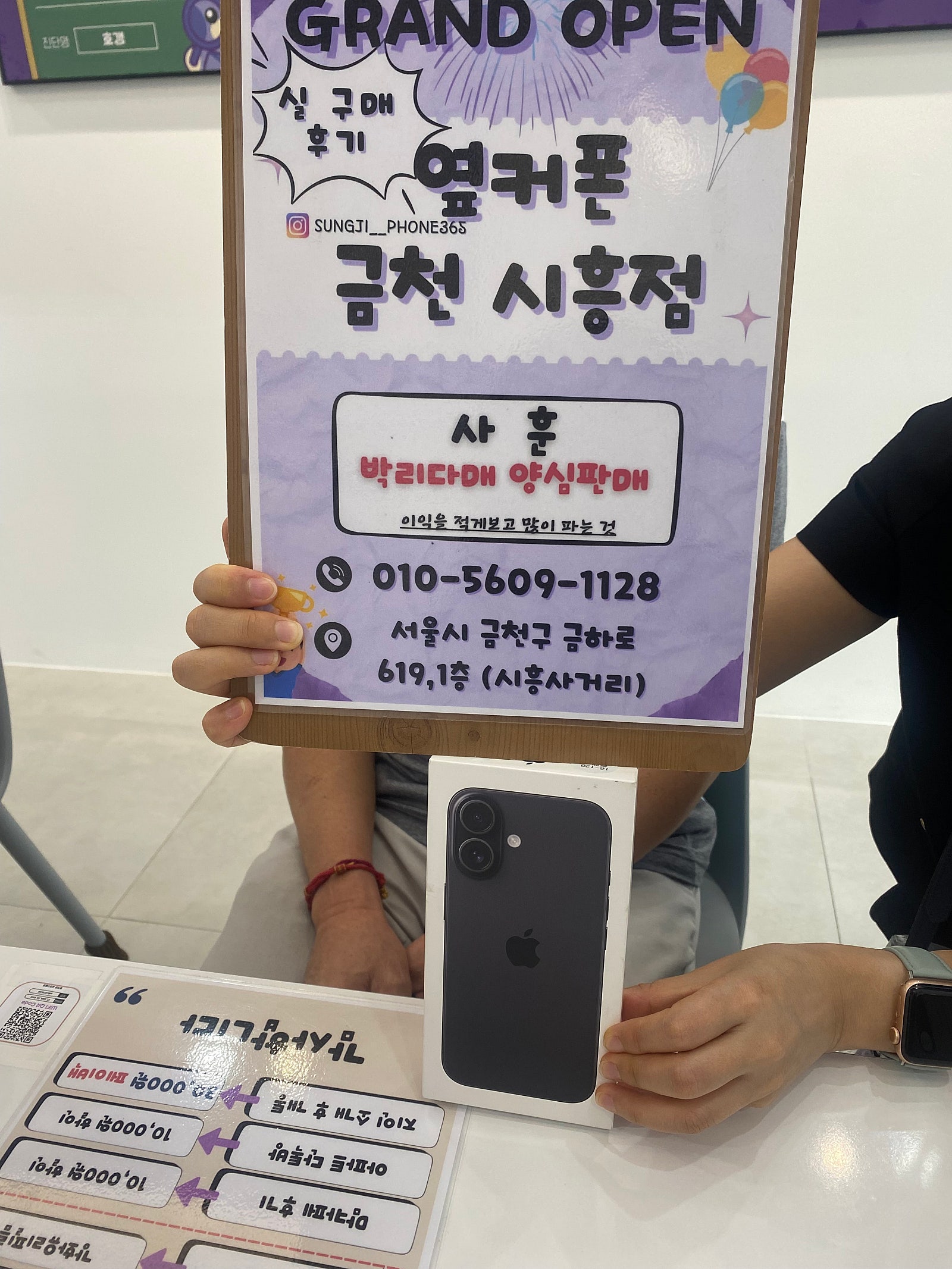 금천구 휴대폰성지 옆커폰 금천시흥점