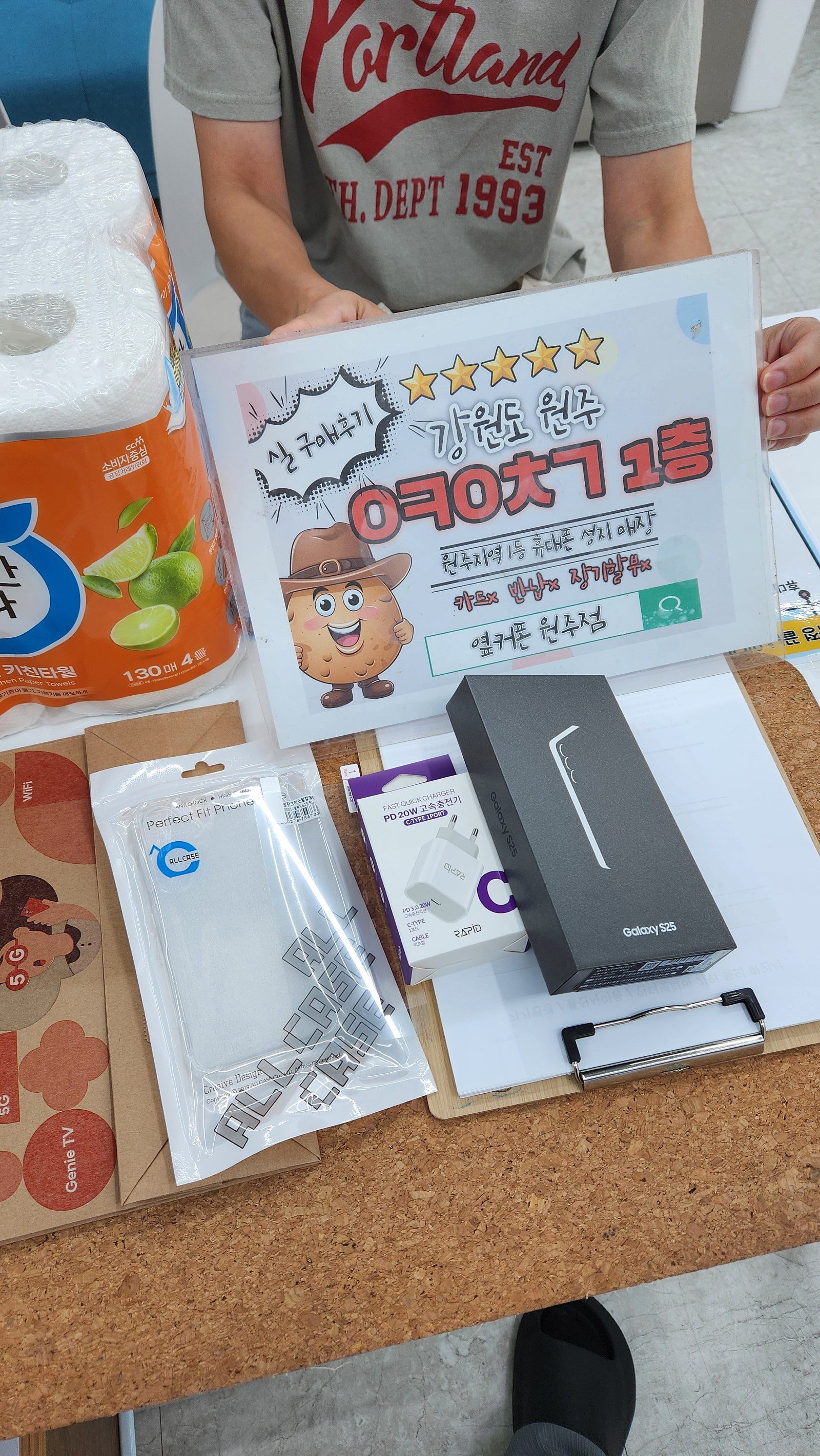 원주 혁신점 스크 기변했어요