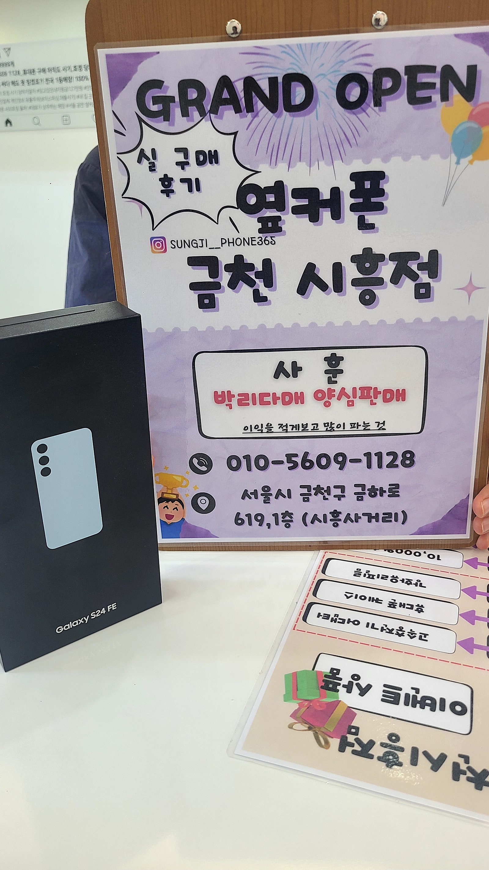 옆커폰금천시흥점 최고에요!