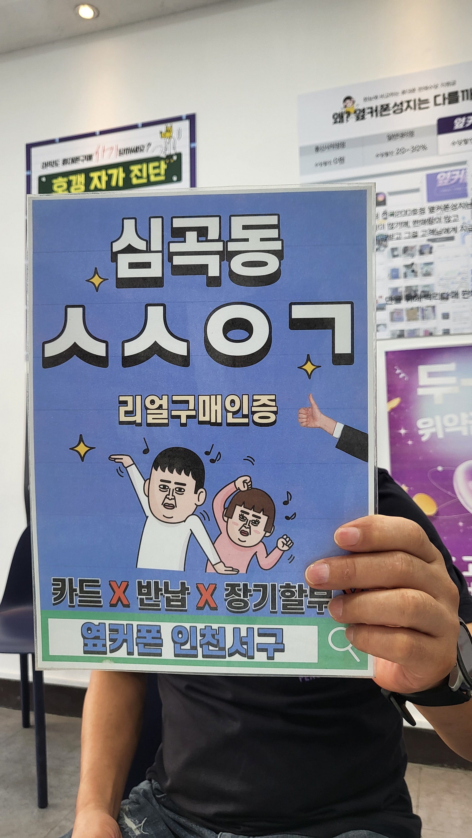 재구매 sk기변 플립7 512가 256보다 더싸네요