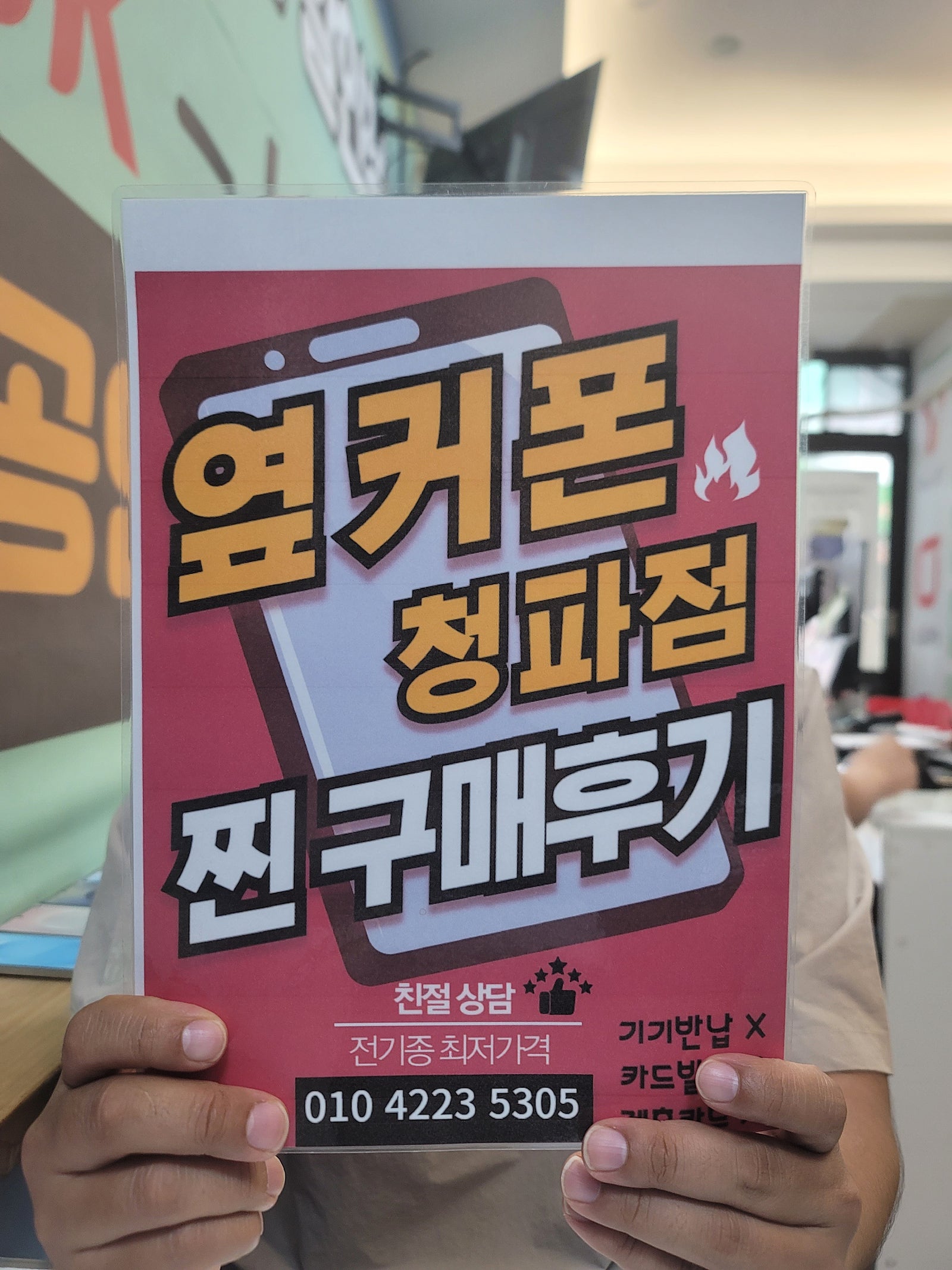 용산구 S24울트라~~