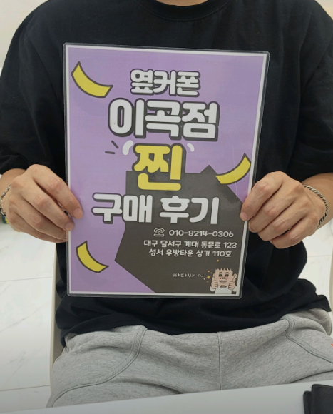 옆커폰 이곡점에서 s 25 저렴하게 구매해서 좋아요