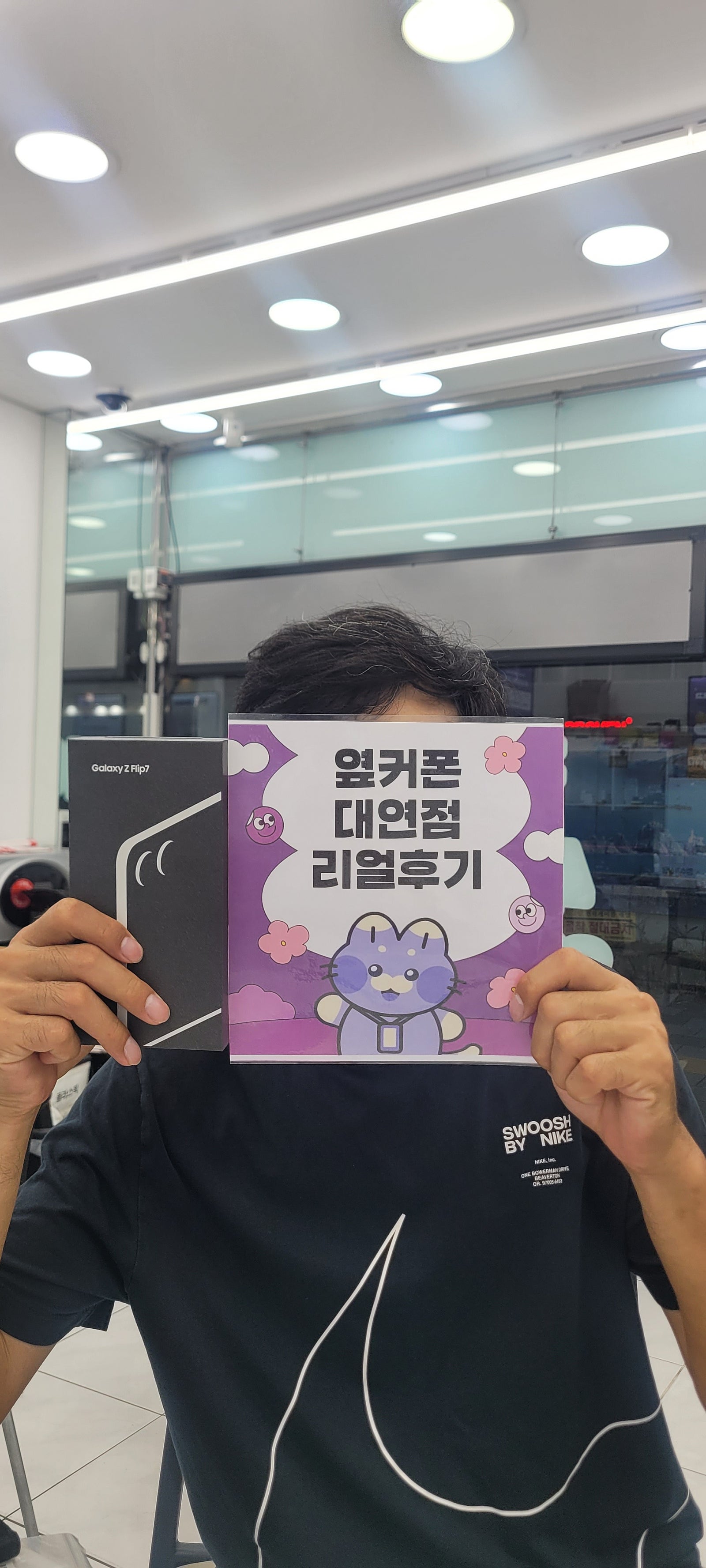 부산휴대폰성지 옆커폰대연점 플립7후기