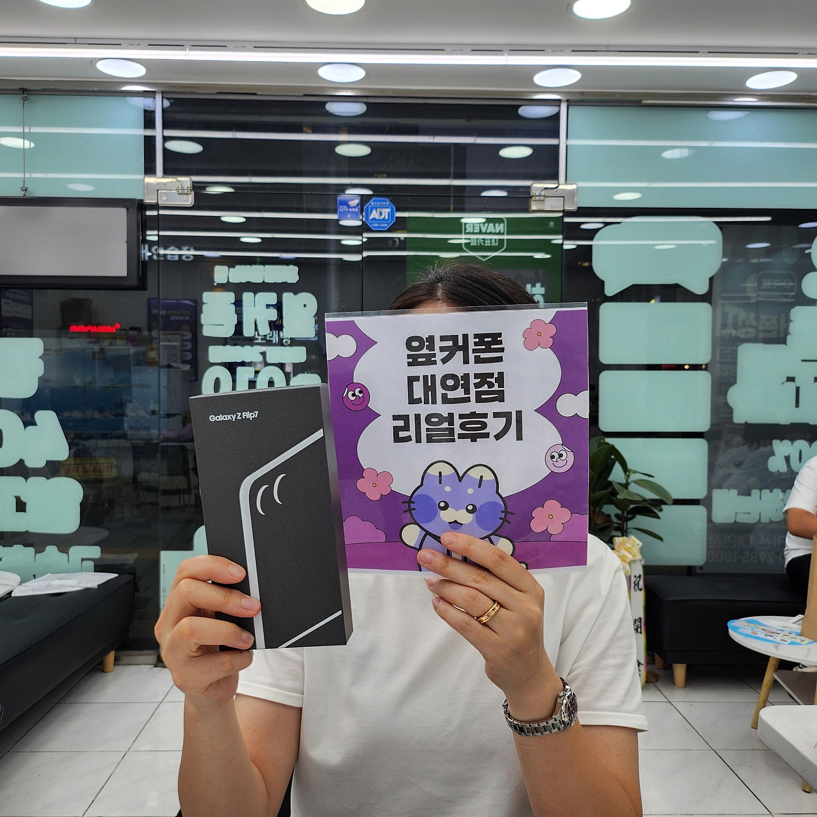 부산휴대폰성지 옆커폰대연점 플립7후기