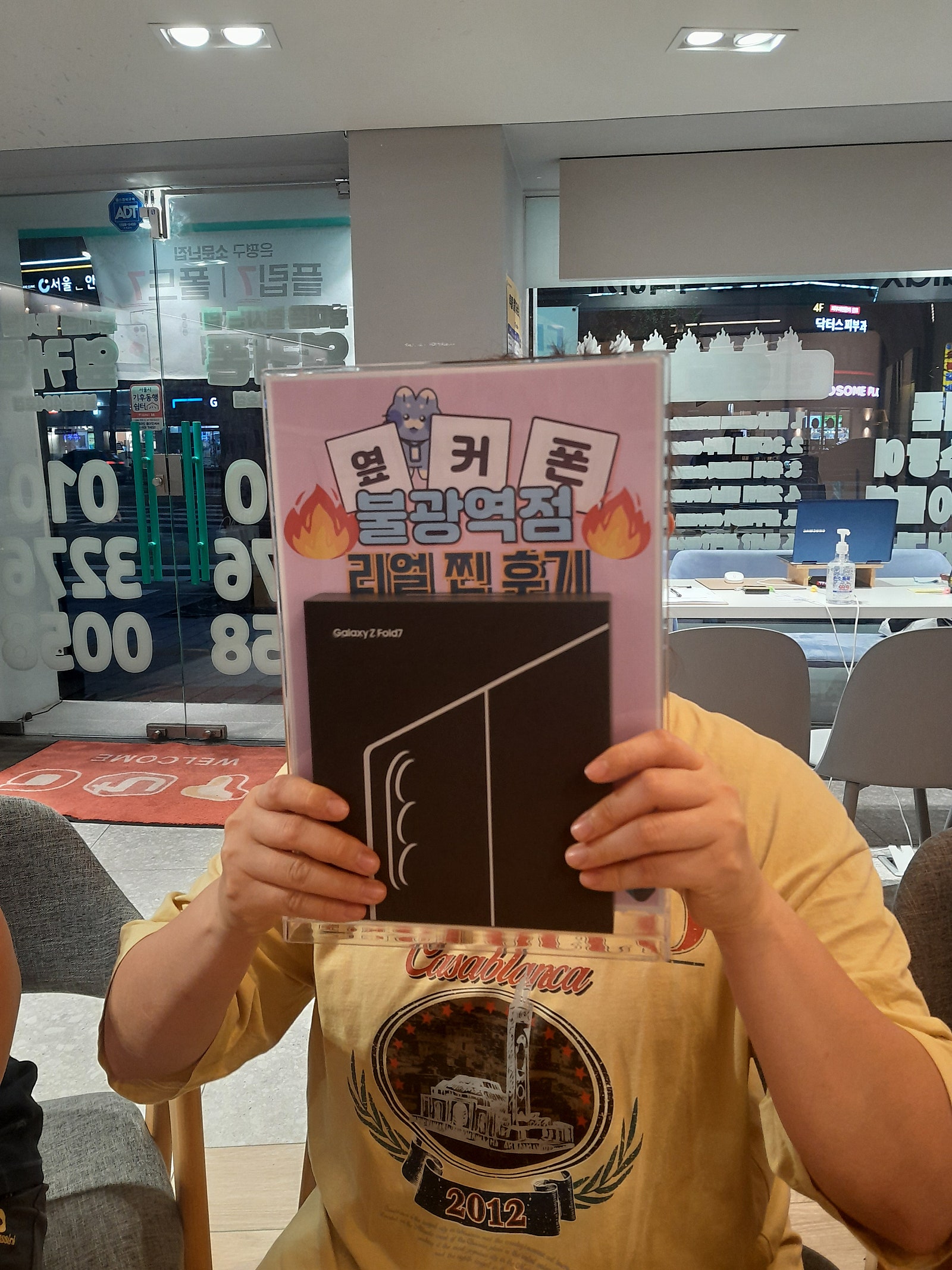 옆커폰 불광역점 폴드7 구매후기