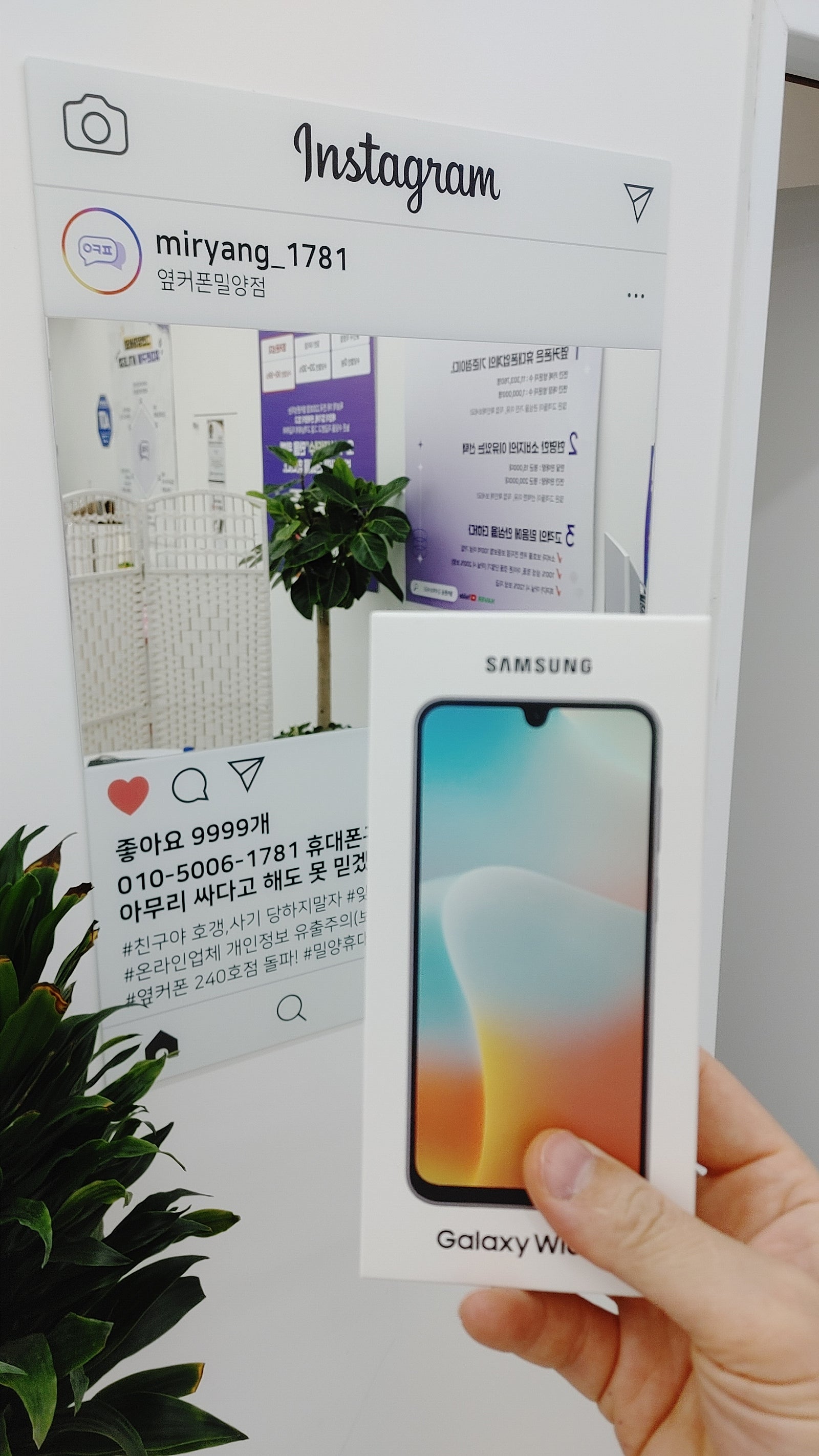 밀양휴대폰성지 옆커폰밀양점 번창하세요