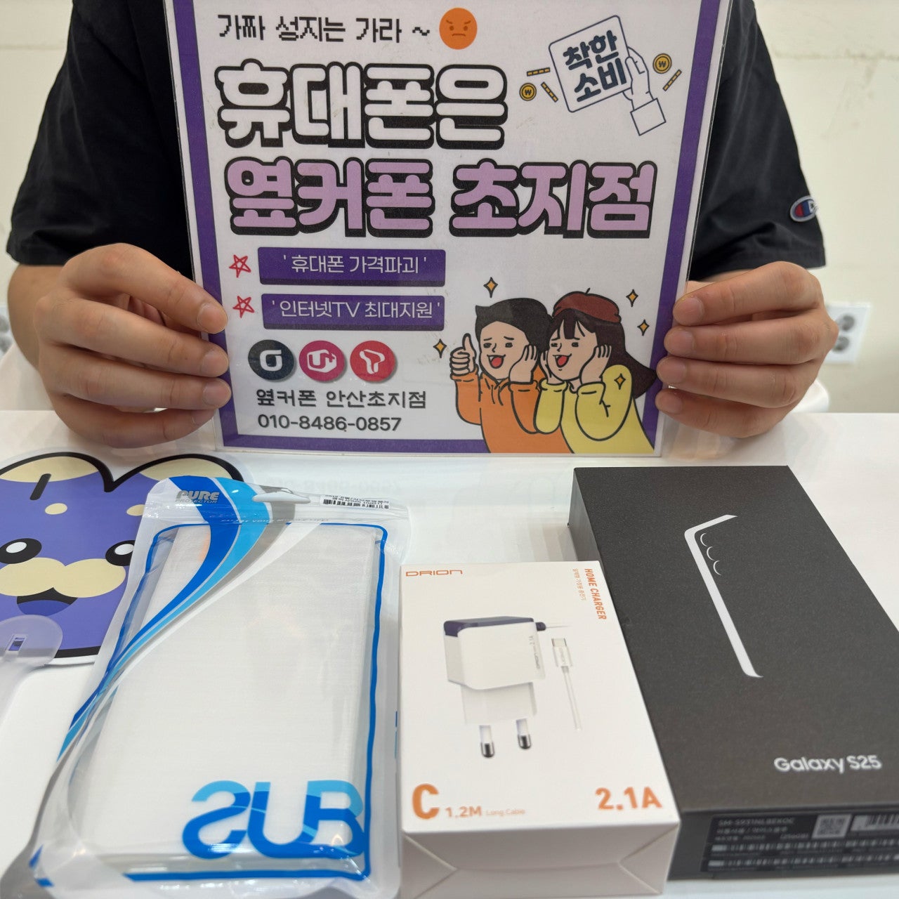 아침부터 휴대폰이 안되어서 동네 근처와서 상담 받고 갑니다