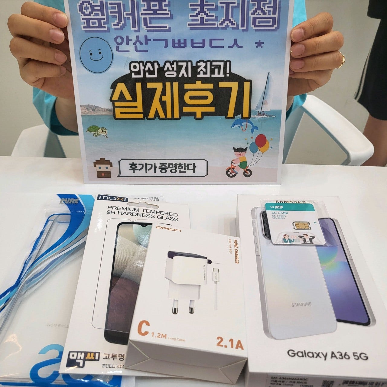 아이 생일이라 처음으로 휴대폰 해주네요~