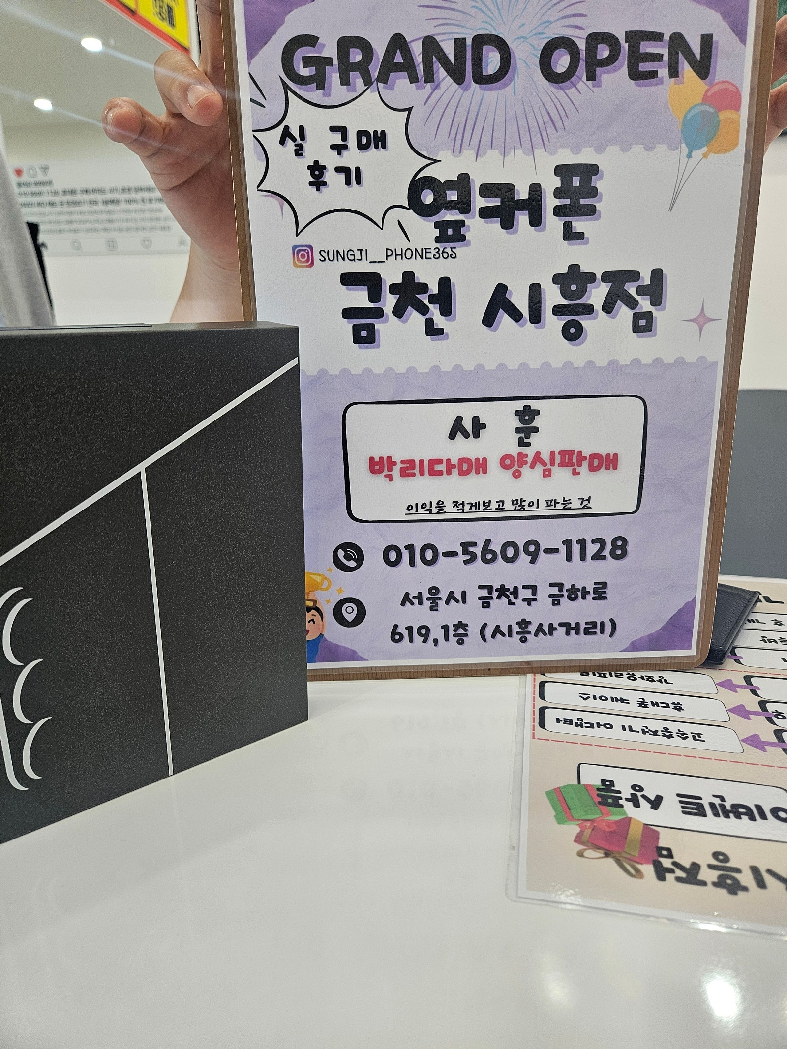 옆커폰 금천시흥점 추천이요