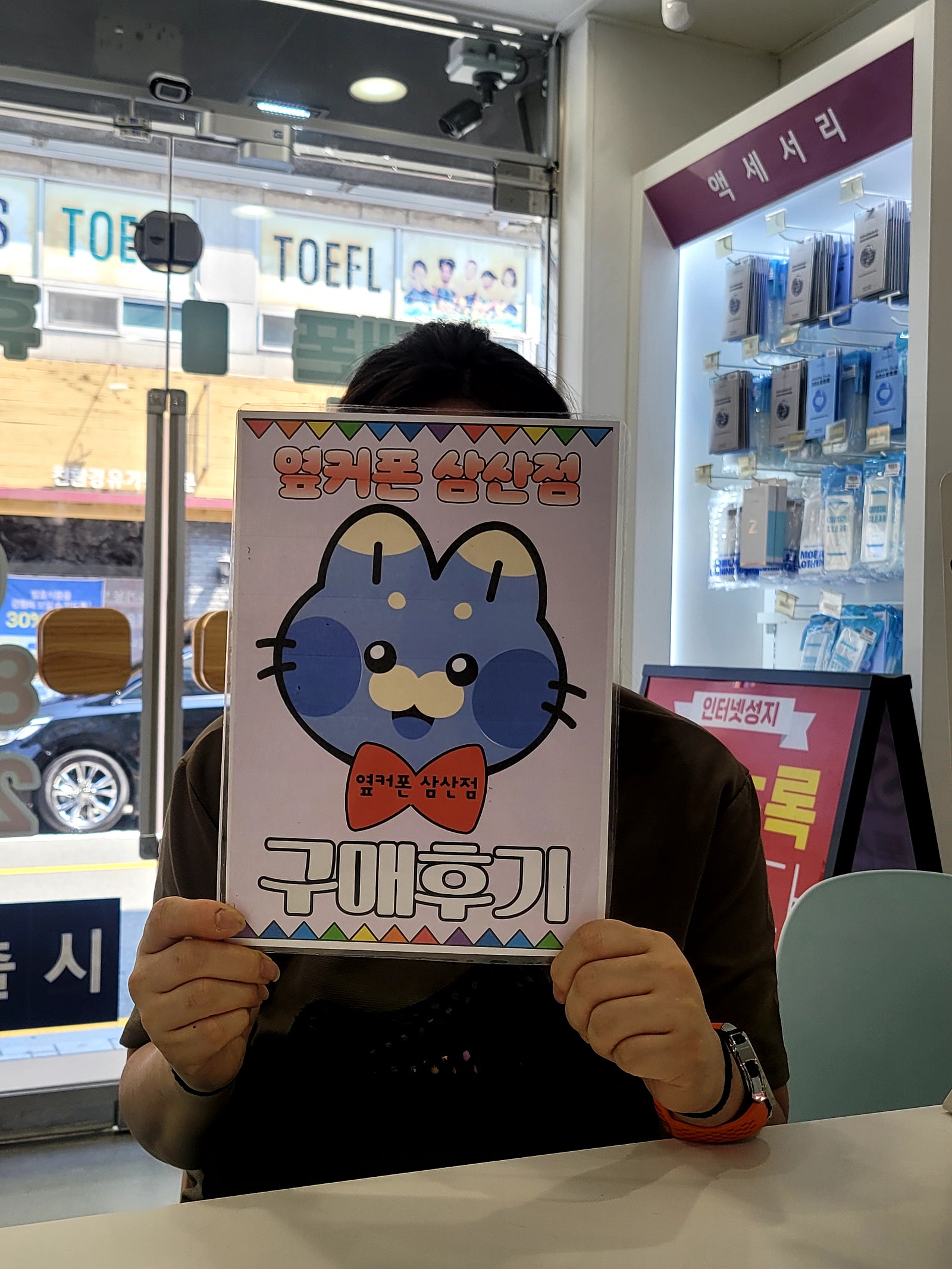 옆커폰 삼산점 구매후기