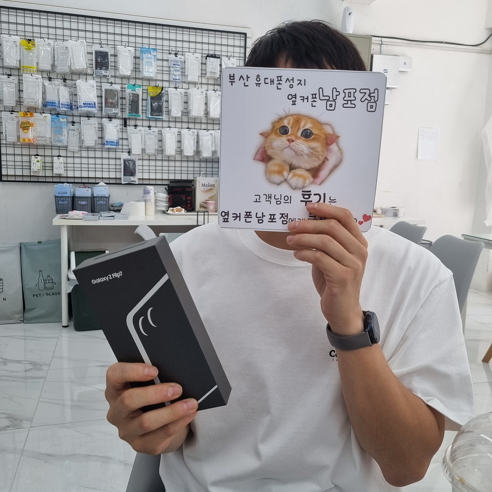 부산휴대폰성지 옆커폰남포점 플립7 구매후기