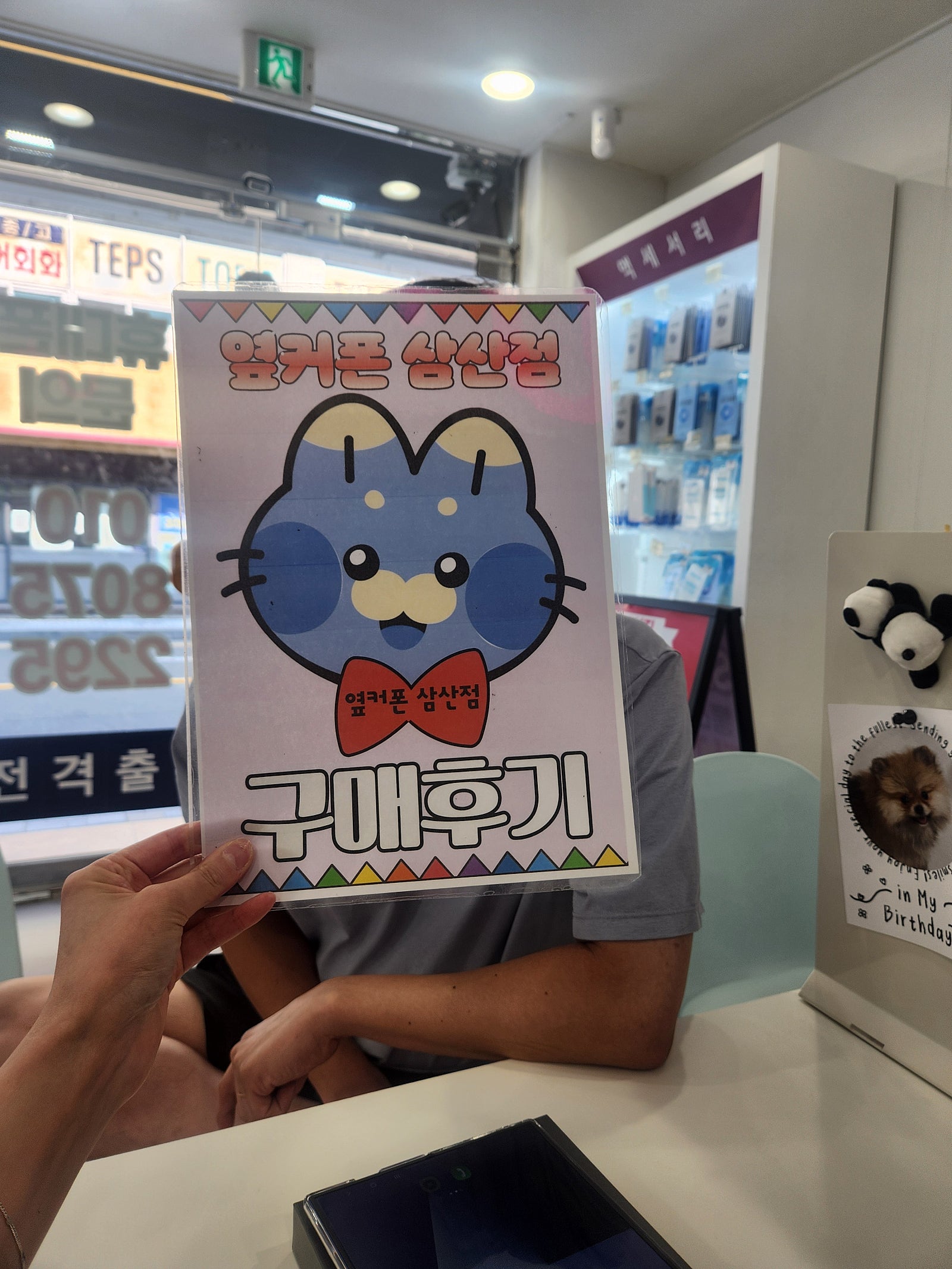 옆커폰 삼산점 폴드2대 구매후기