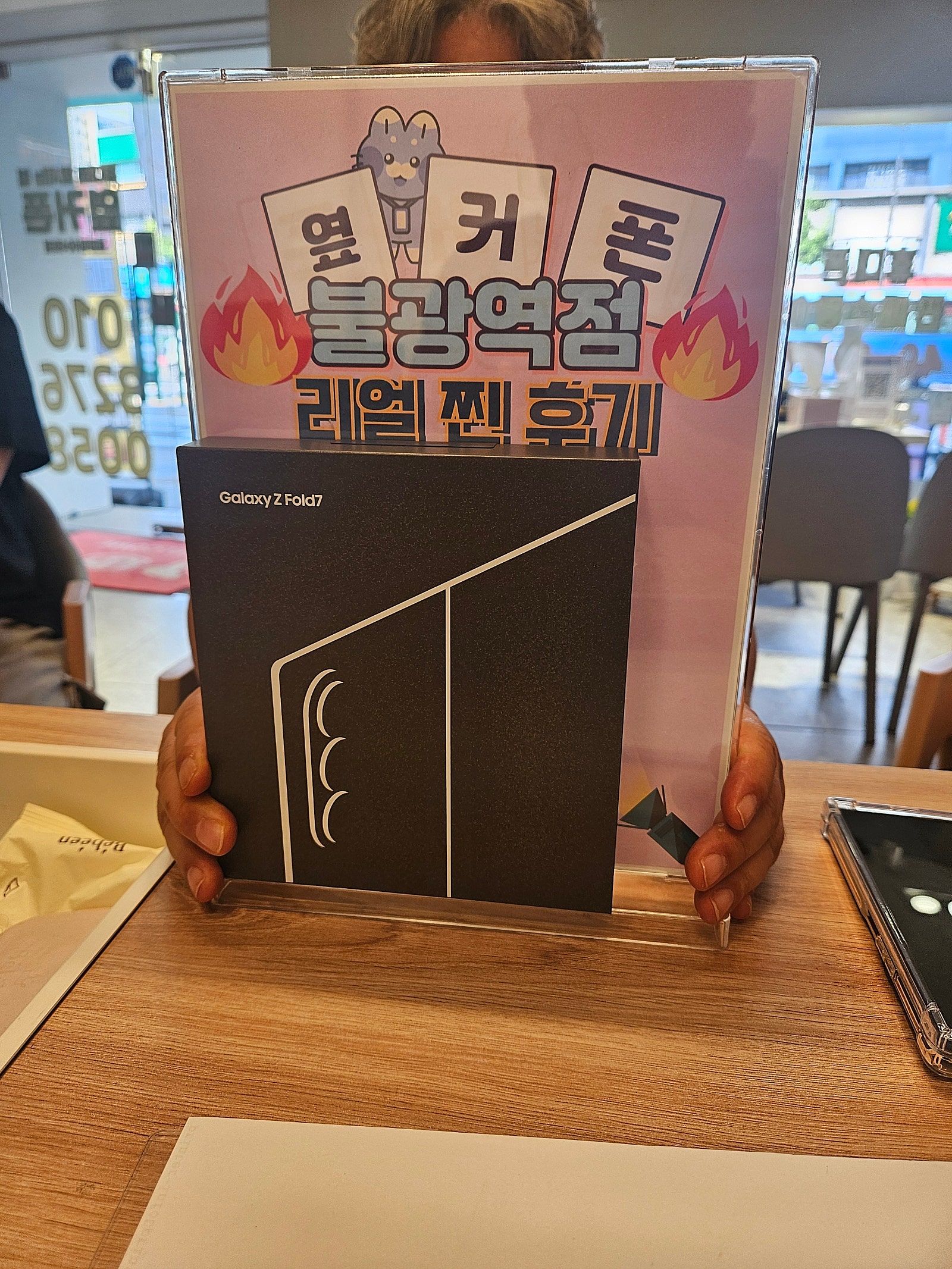불광역점 폴드7 구매완료!