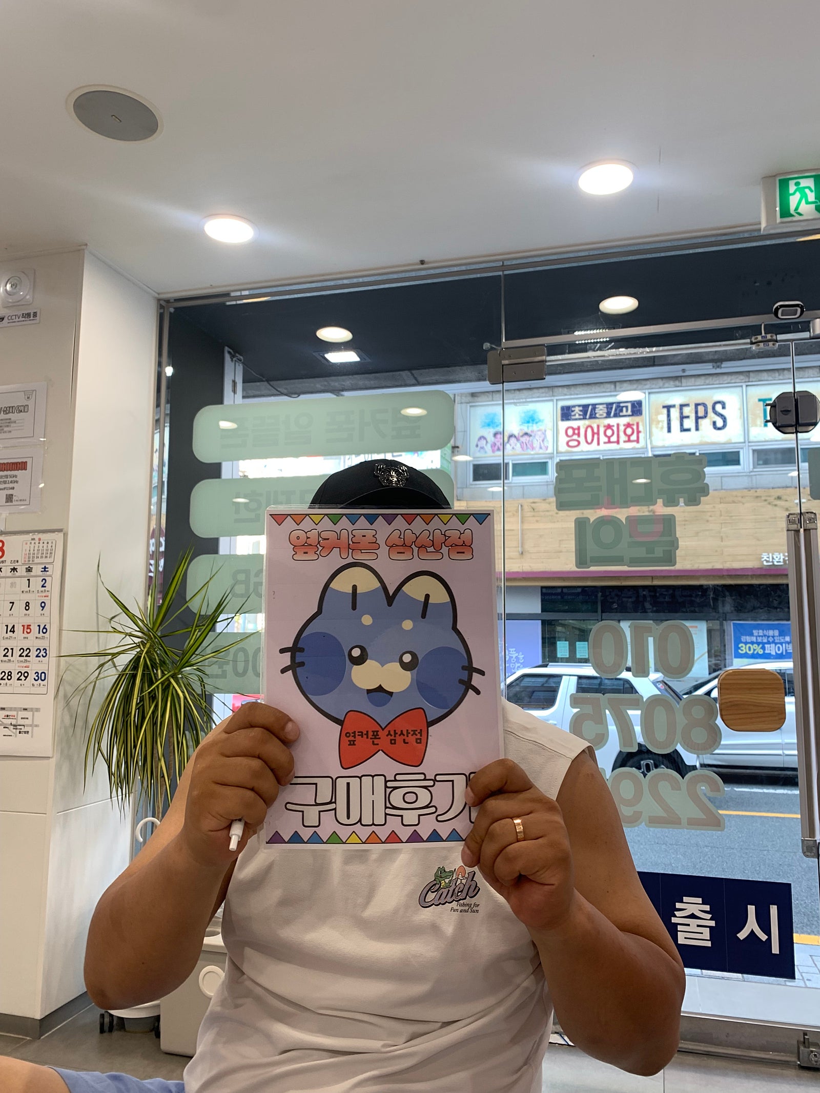 옆커폰 삼산점 후기