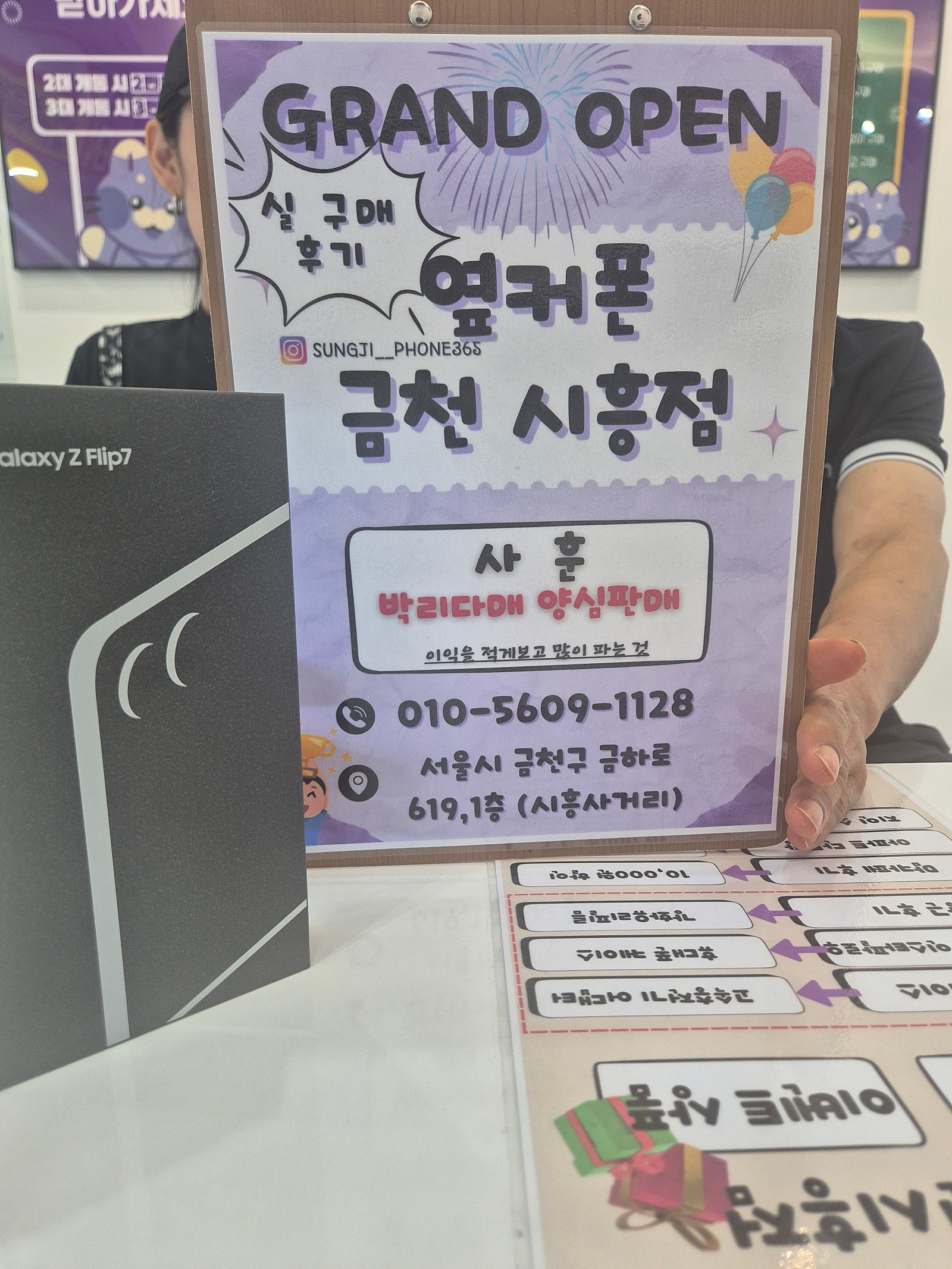 옆커폰 금천시흥점 좋아요!!