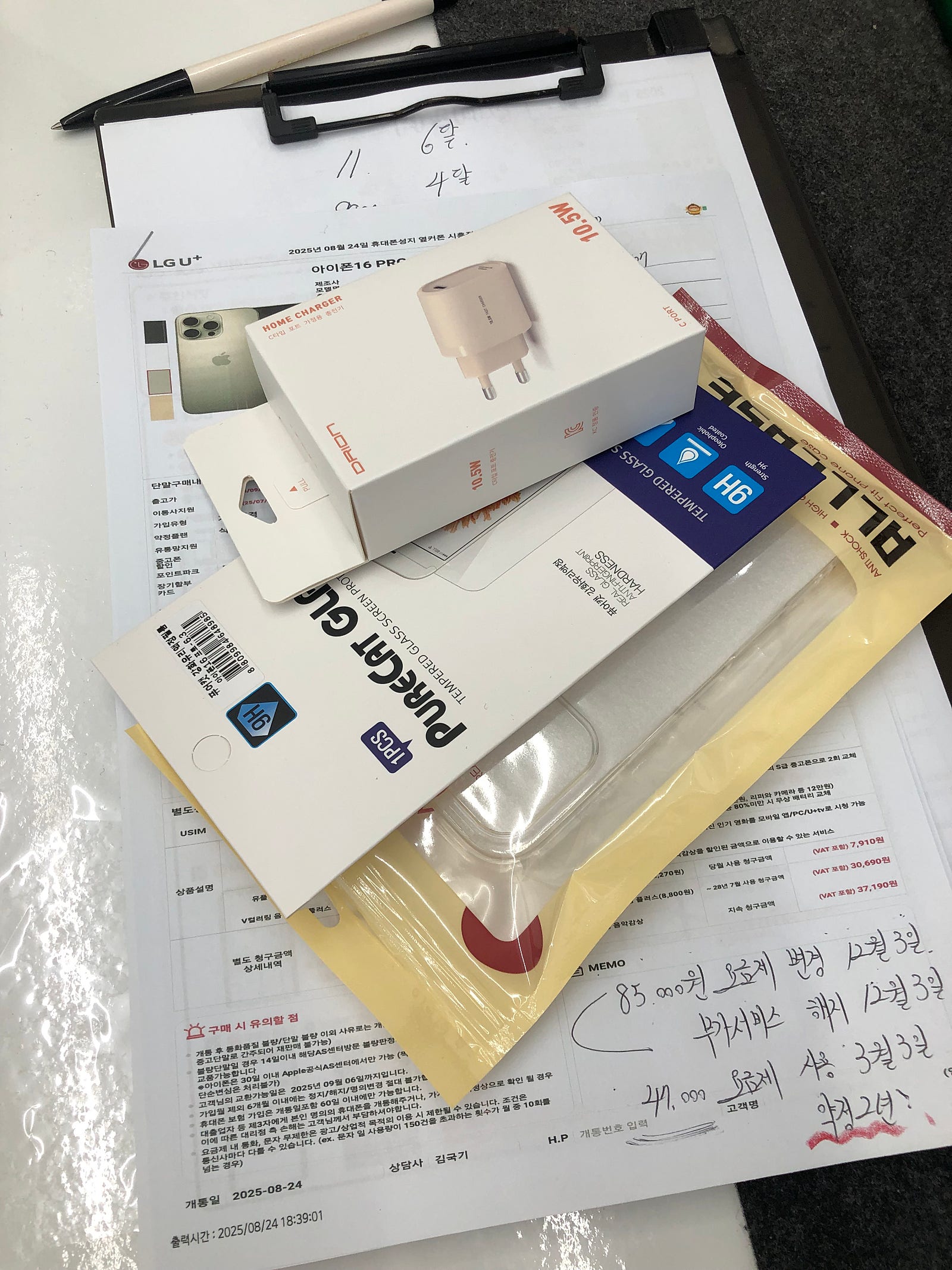 능곡점에서 아이폰 저렴하게 구입 ㅋㅋ