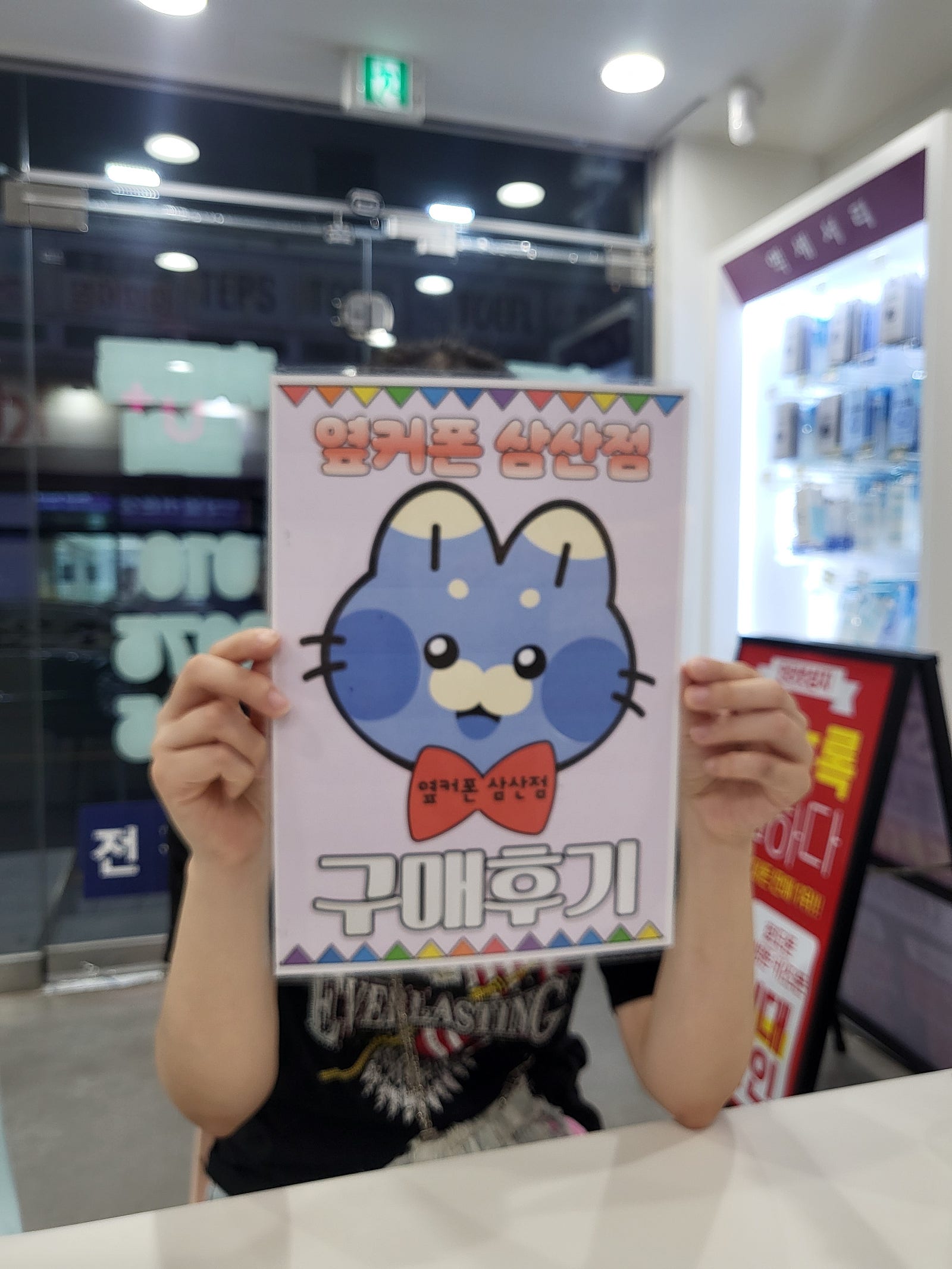 울산 삼산점 플립7구매후기