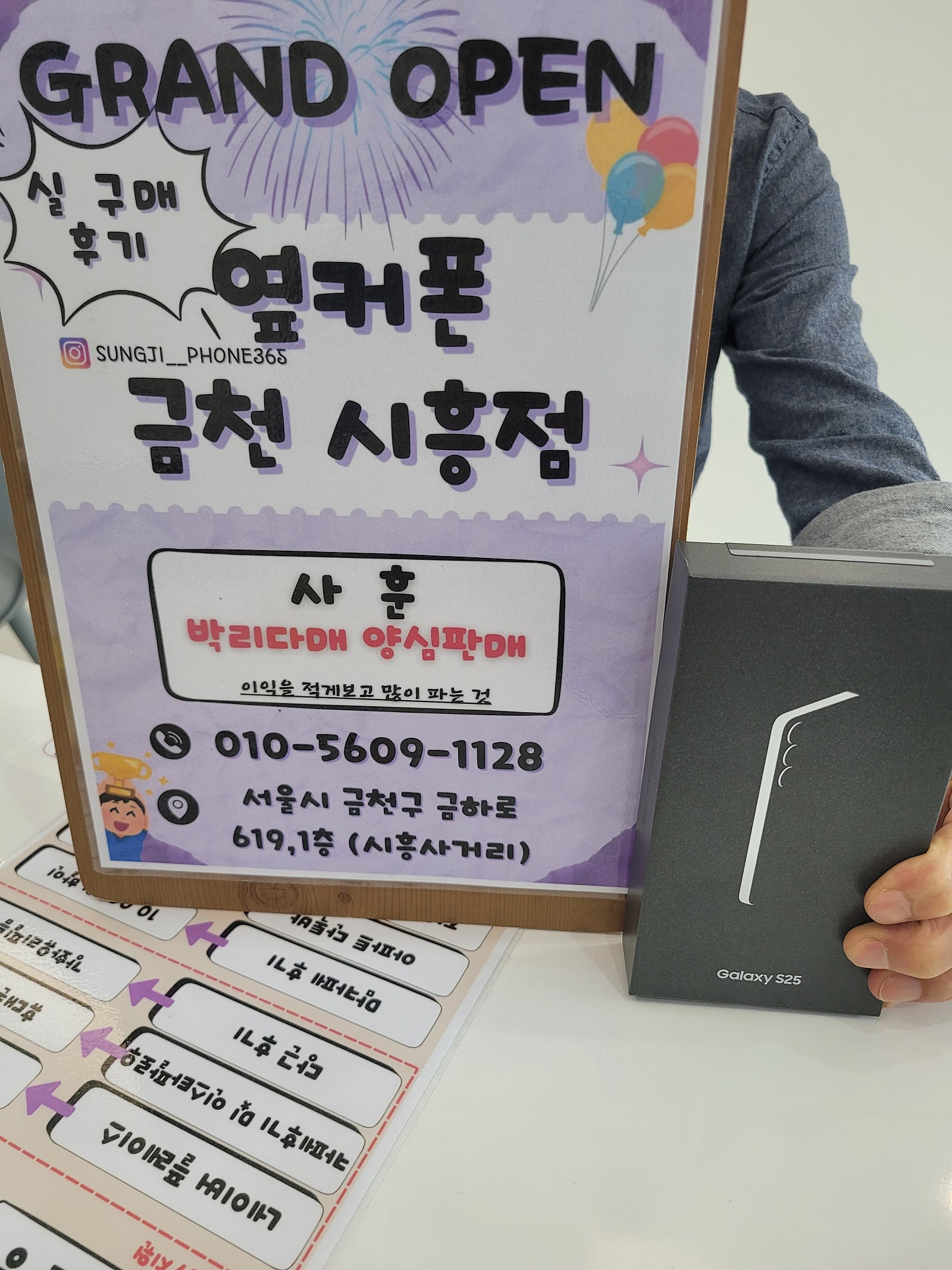 금천구 휴대폰성지 옆커폰 금천시흥점