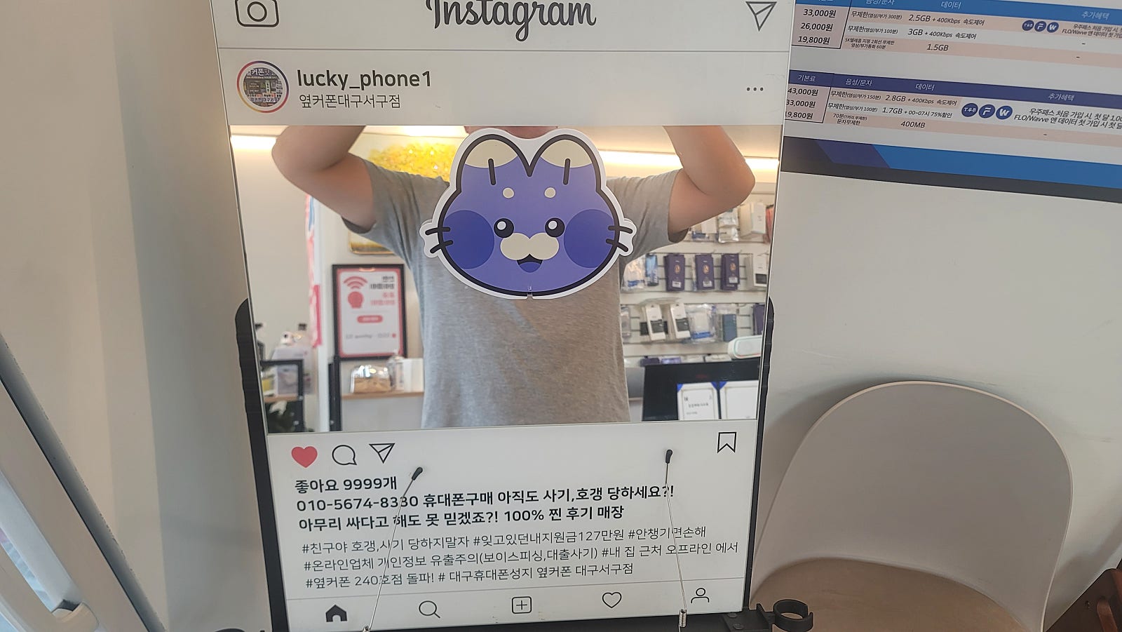 옆커폰대구서구점 후기