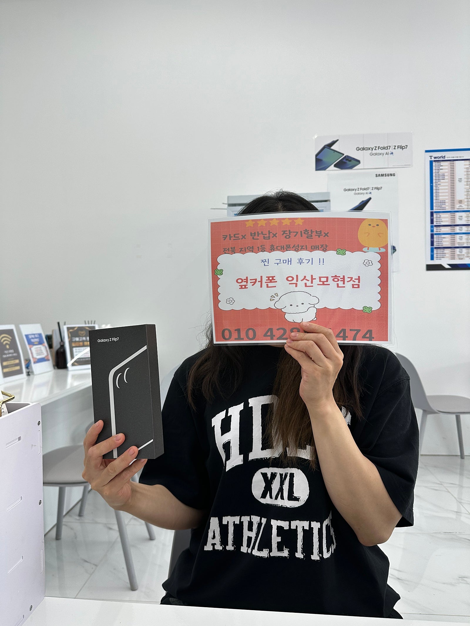 익산모현점에서 플립7 구매후기