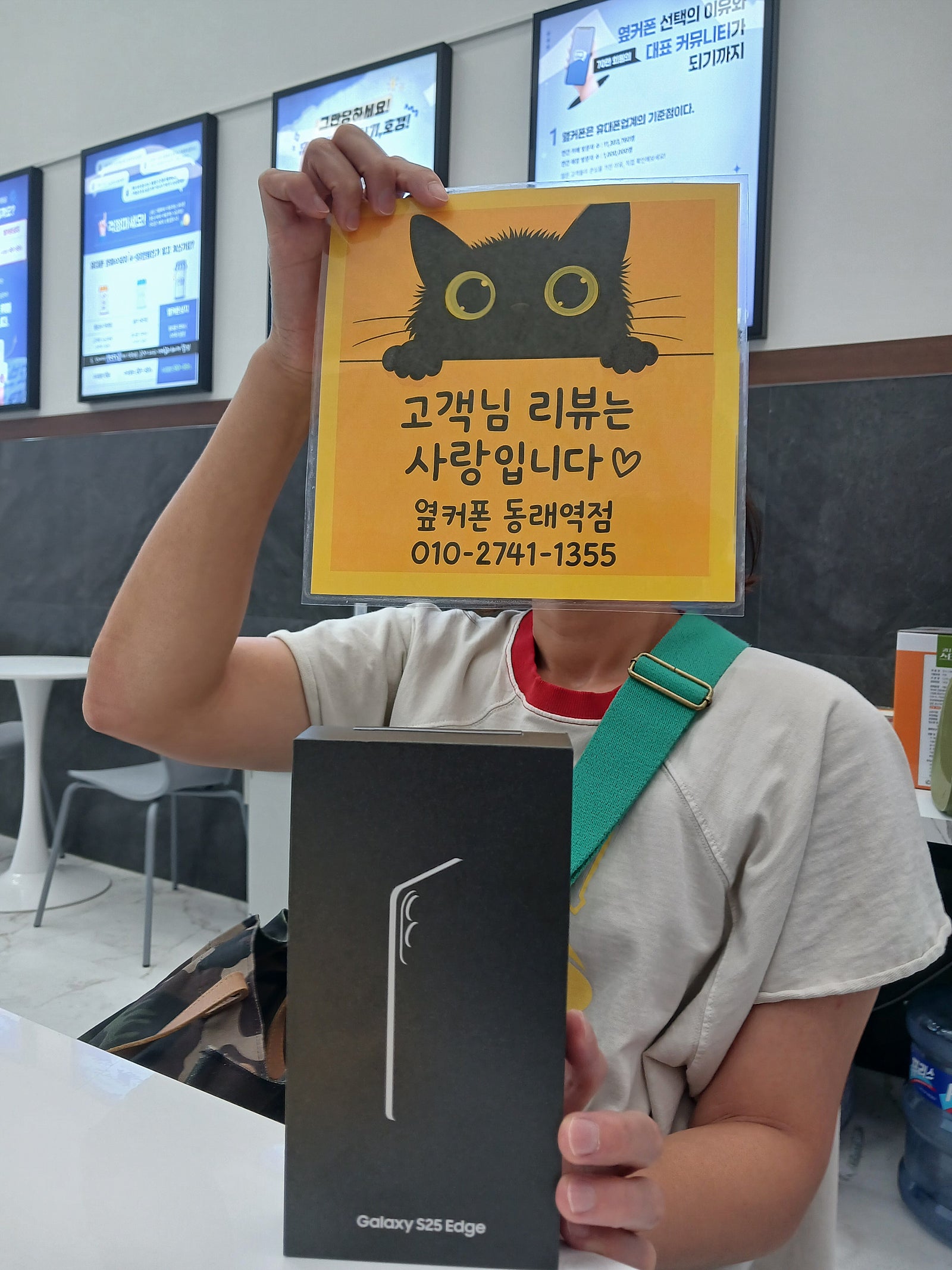 부산휴대폰성지 옆커폰동래역점 S25엣지후기
