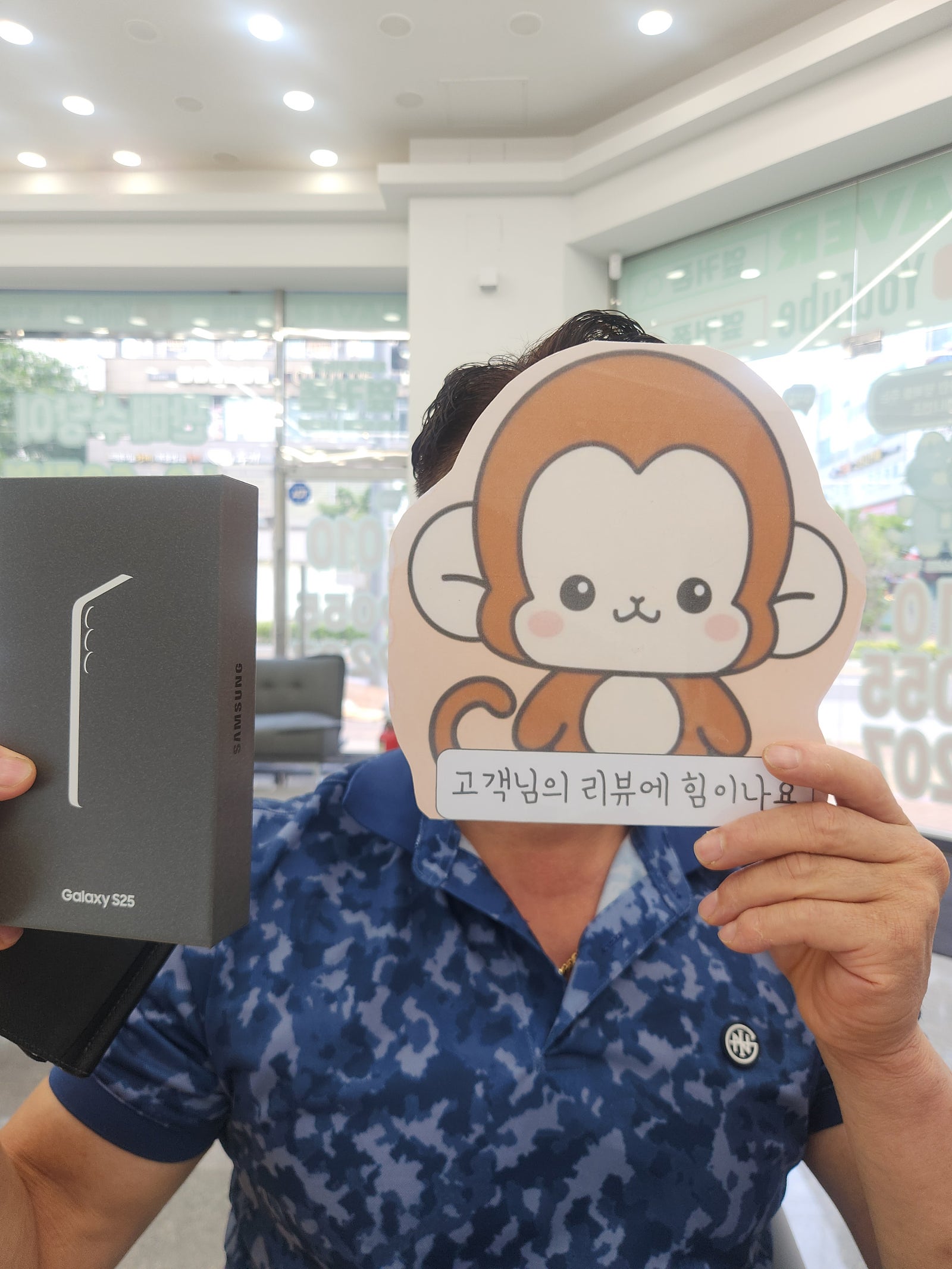 옆커폰정관점 갤럭시 S25구매후기