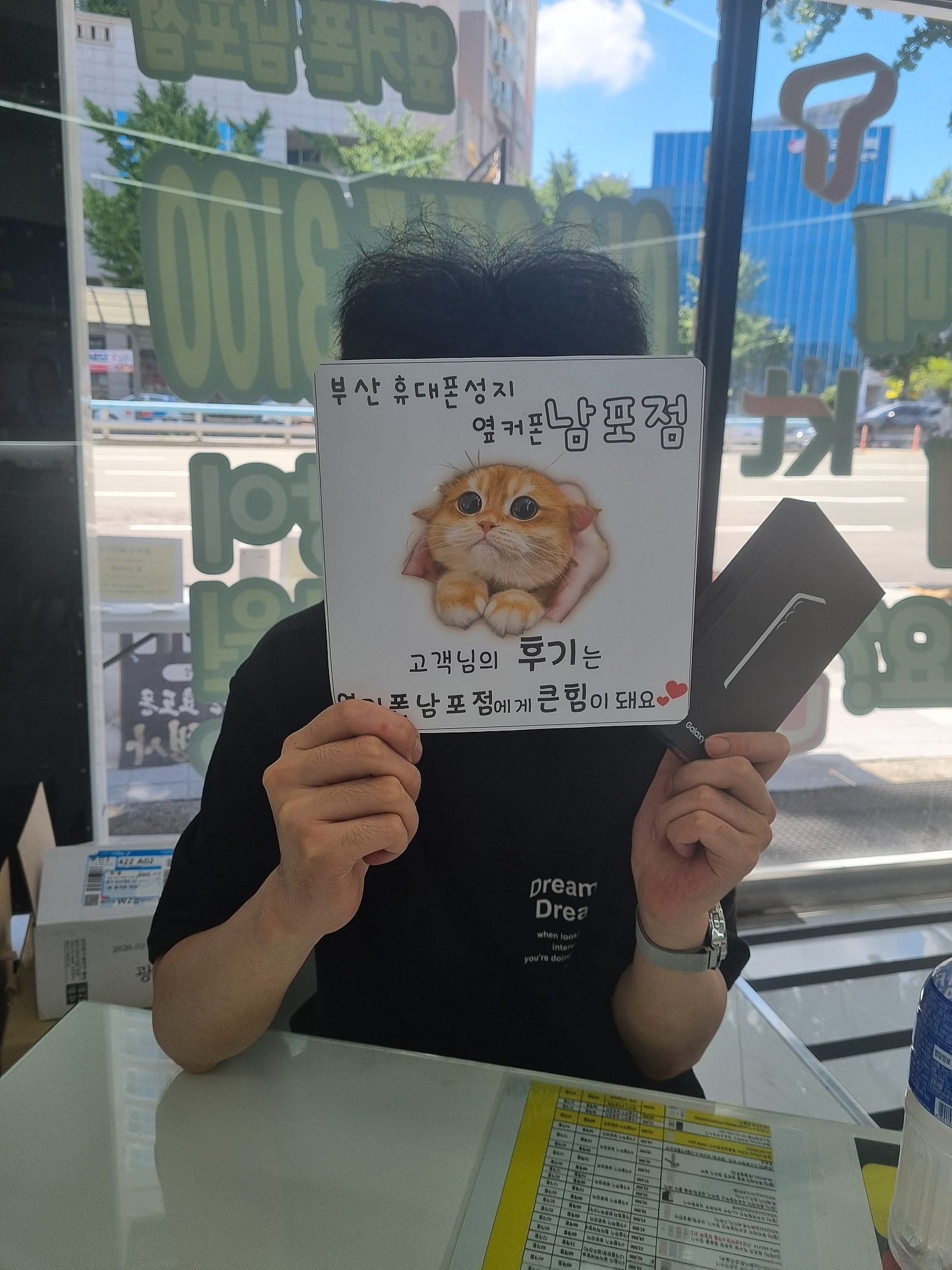 부산휴대폰성지 옆커폰남포점 s25후기