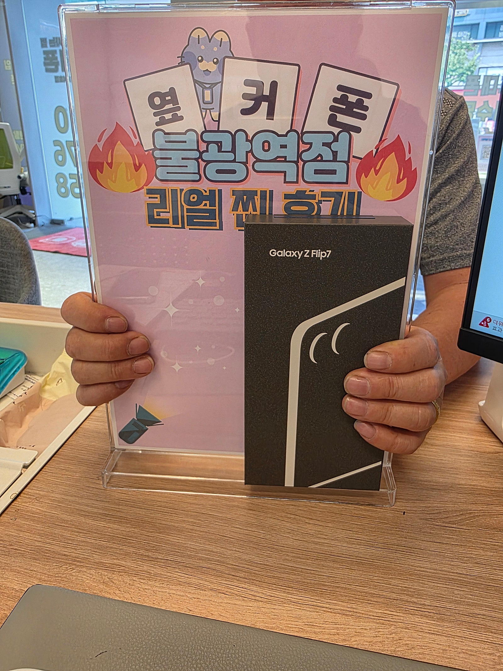 불광역점 플립7 구매완료!