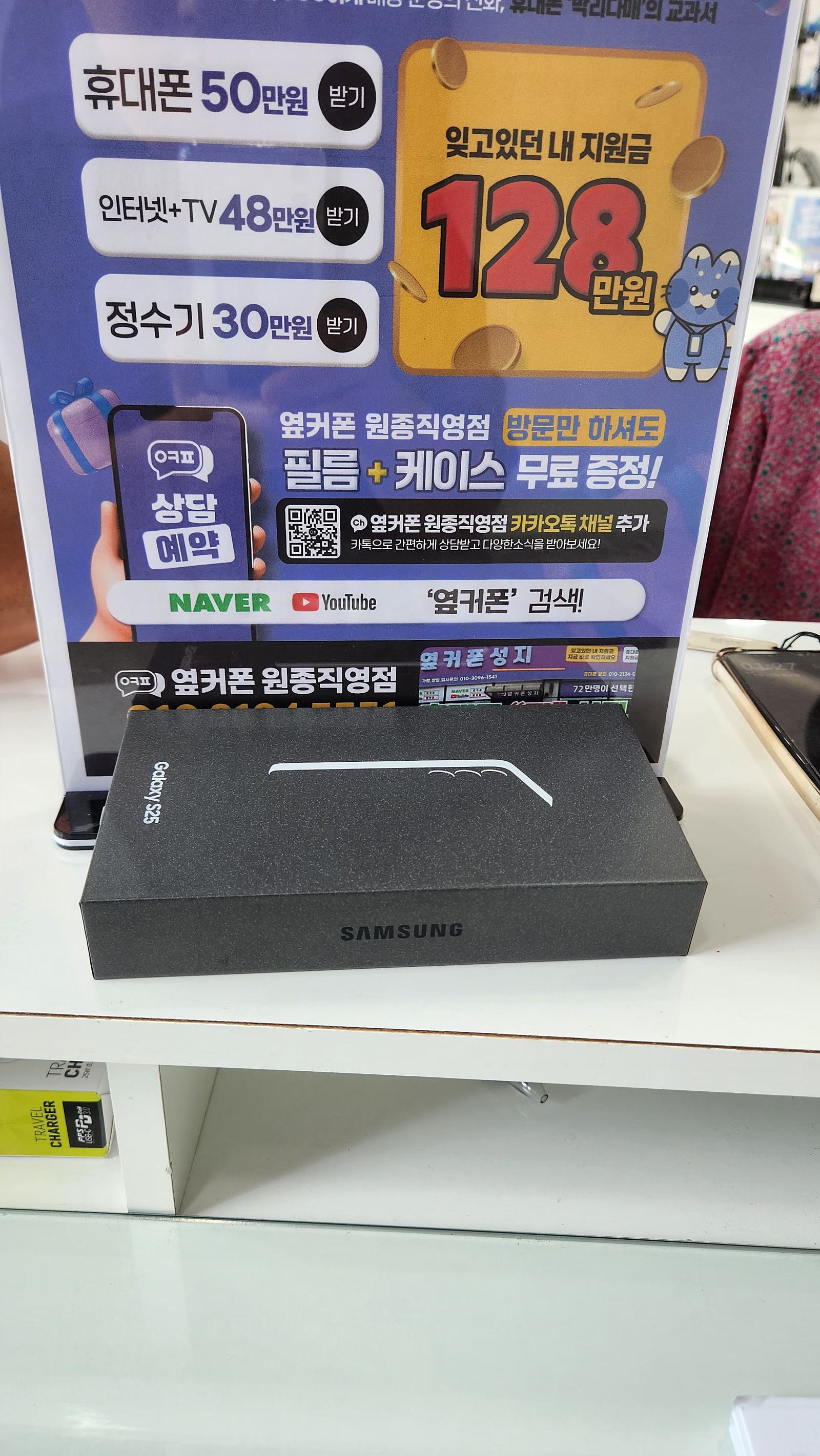 옆커폰 원종직영점 잘샀습니딘