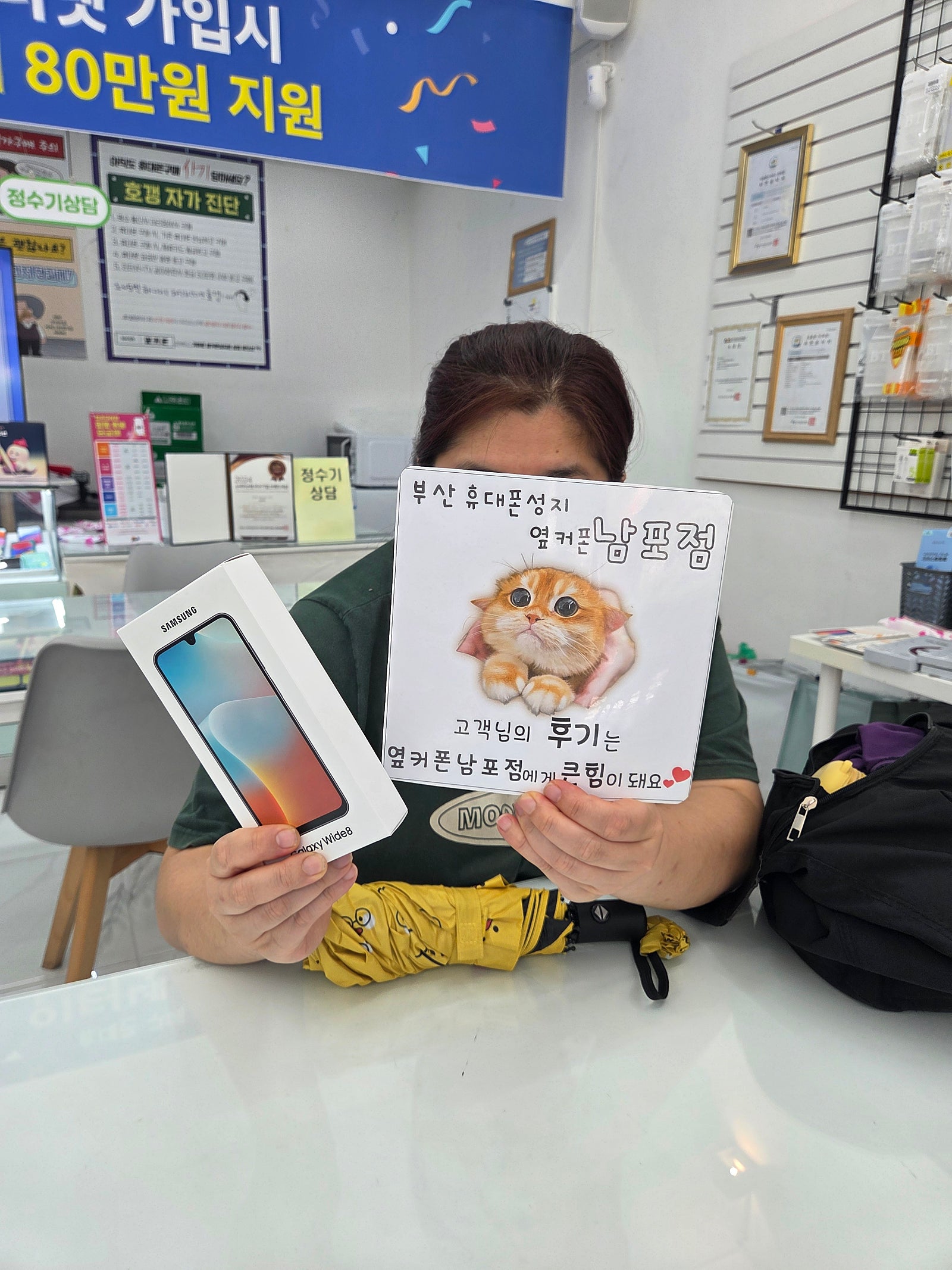 부산휴대폰성지 옆커폰남포점 후기