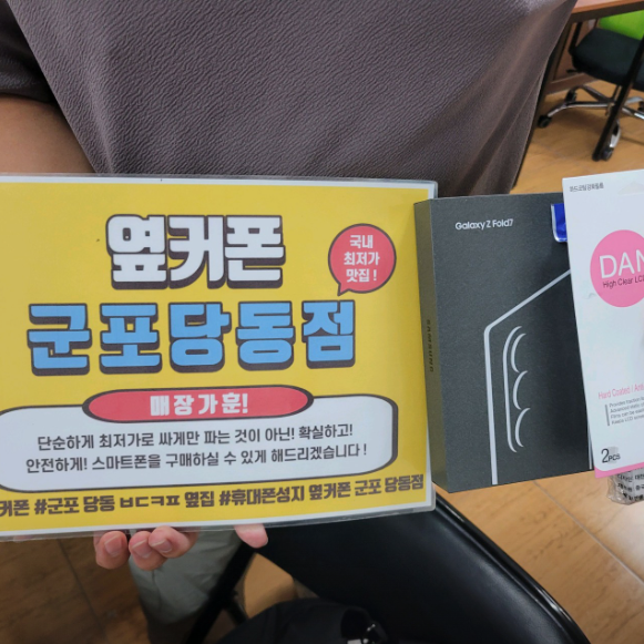 월요일 LG기변 폴드7 구매후기