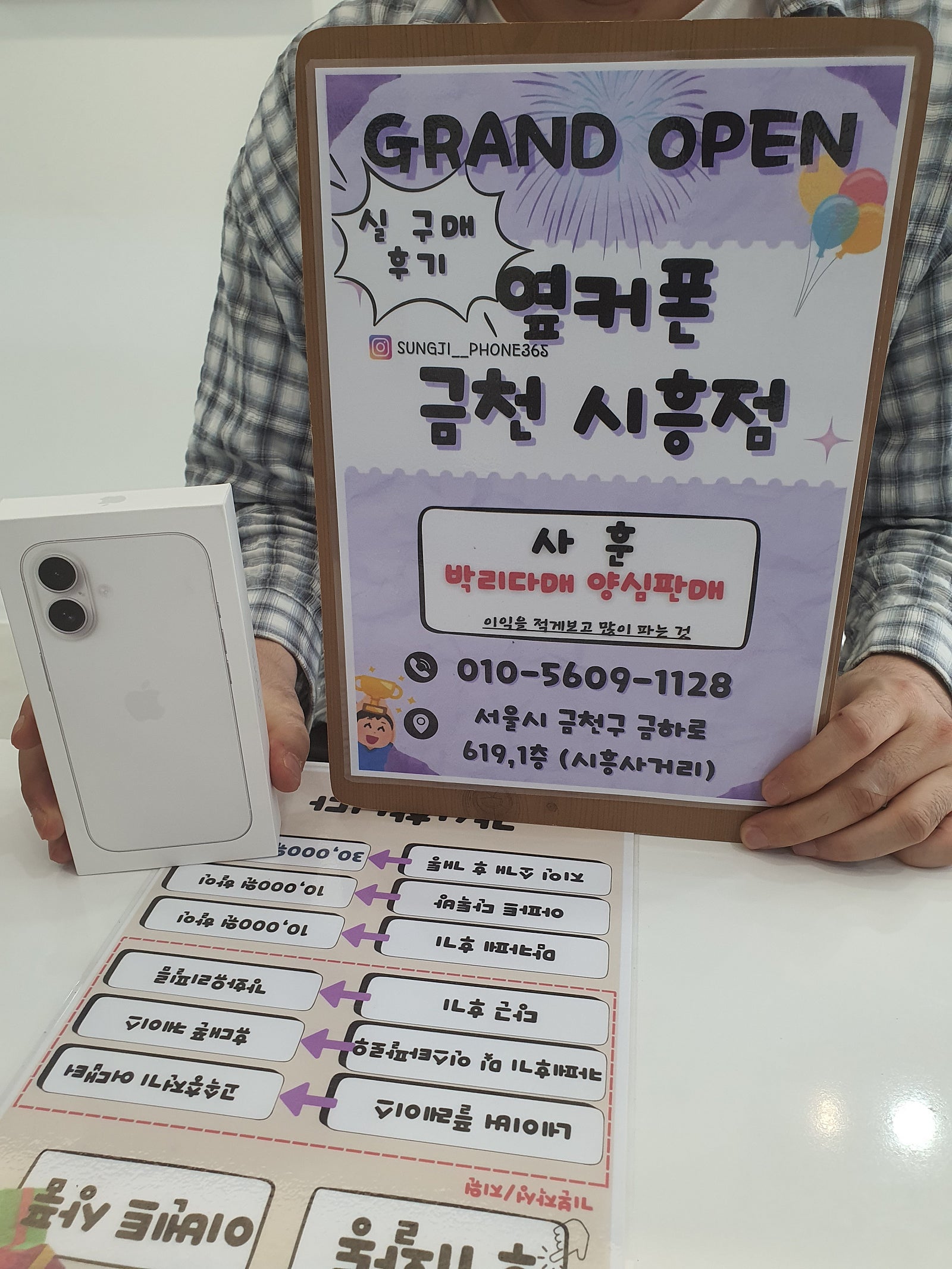 금천구 휴대폰성지 옆커폰 금천시흥점