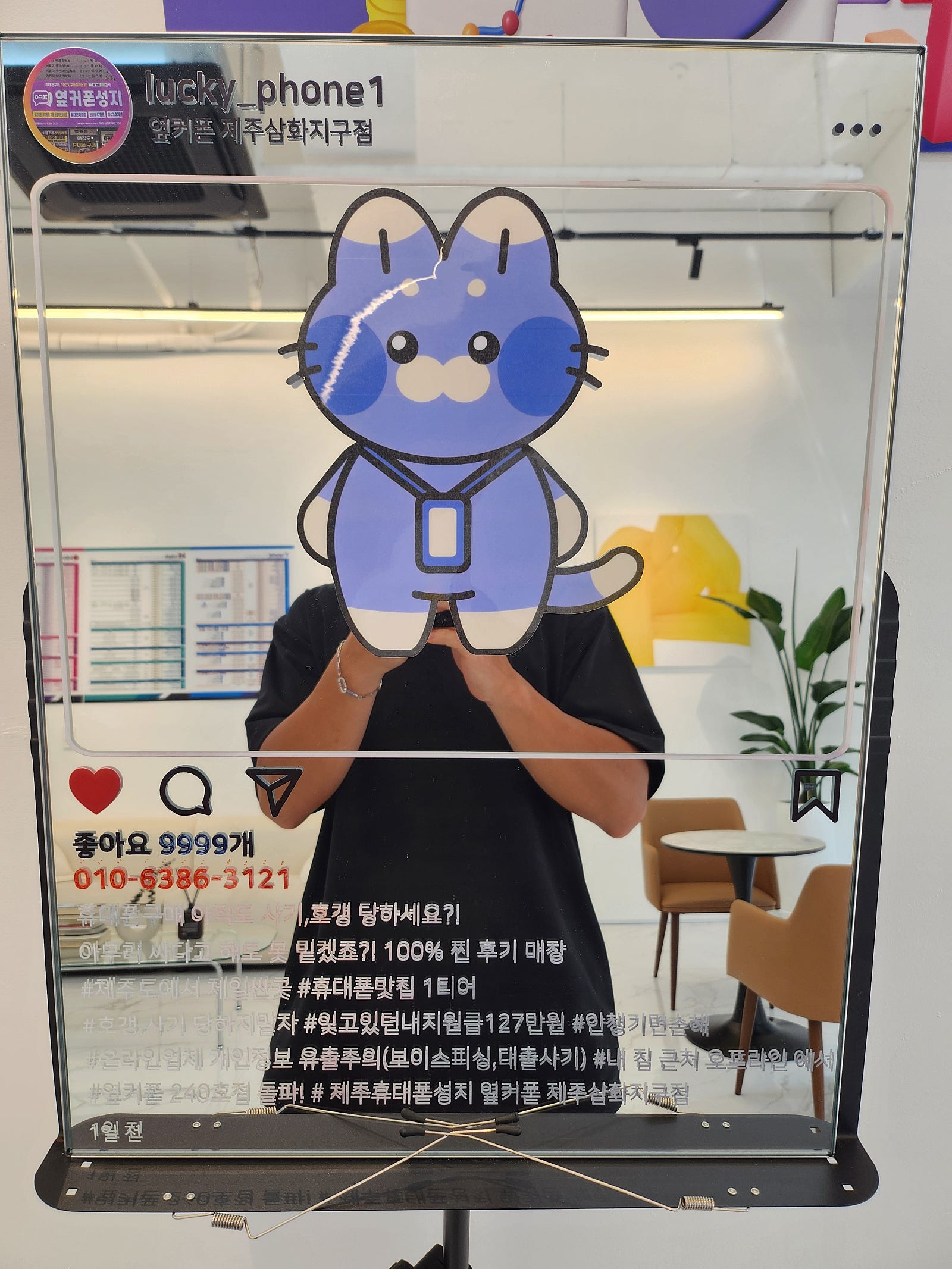 옆커폰제주삼화지구점에서개통했어요