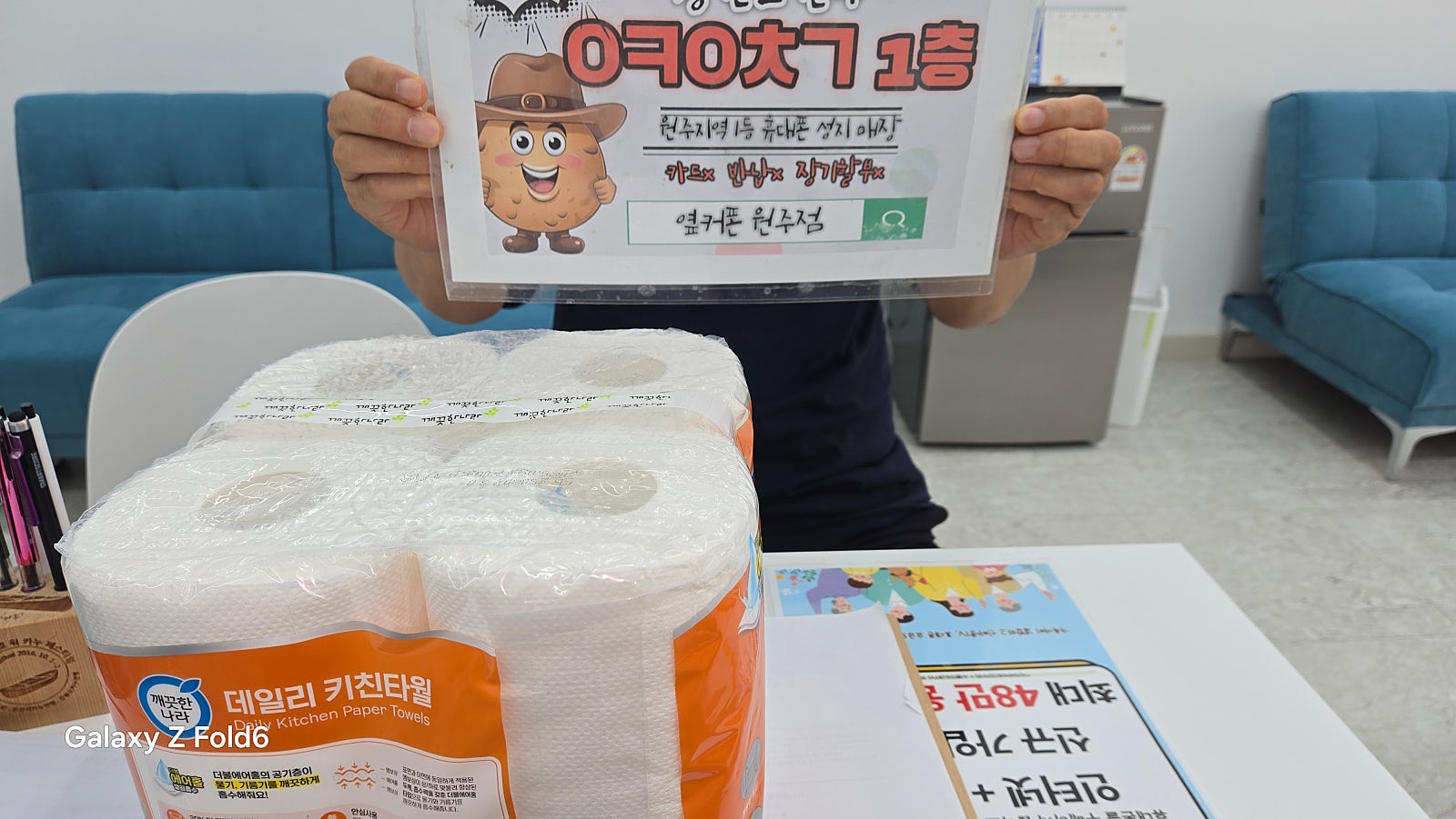 원주혁신점 ㅍㄷ7 기변 했습니다