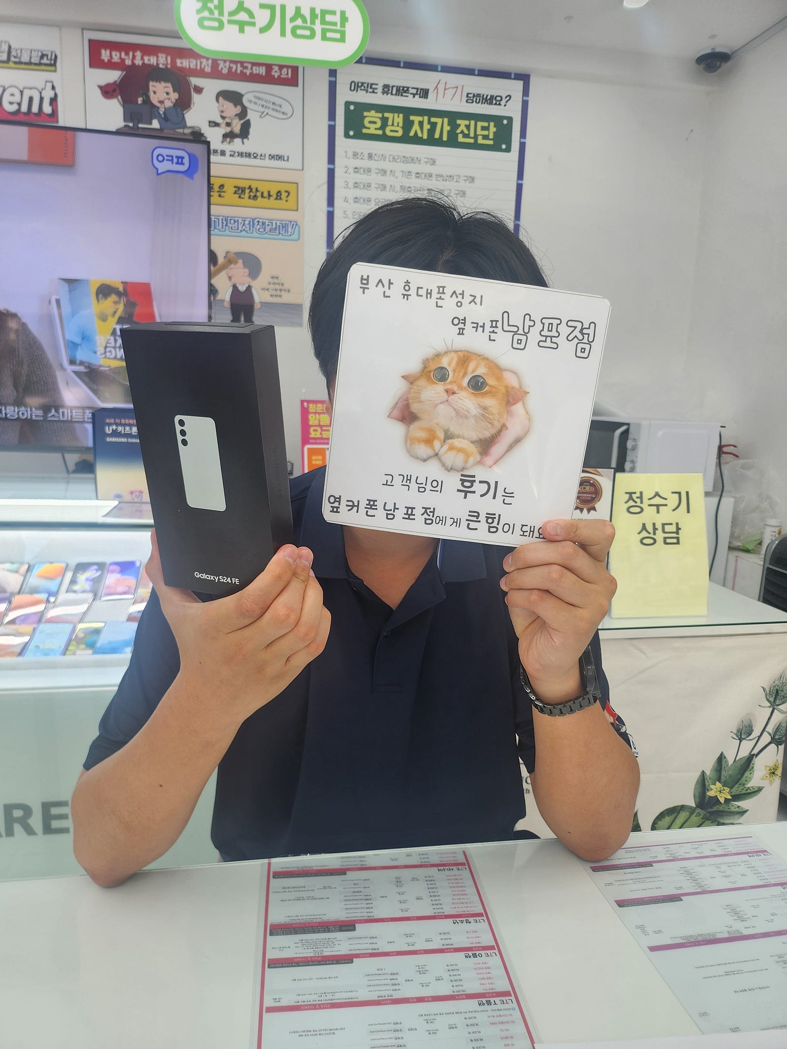 부산휴대폰성지 옆커폰남포점 후기