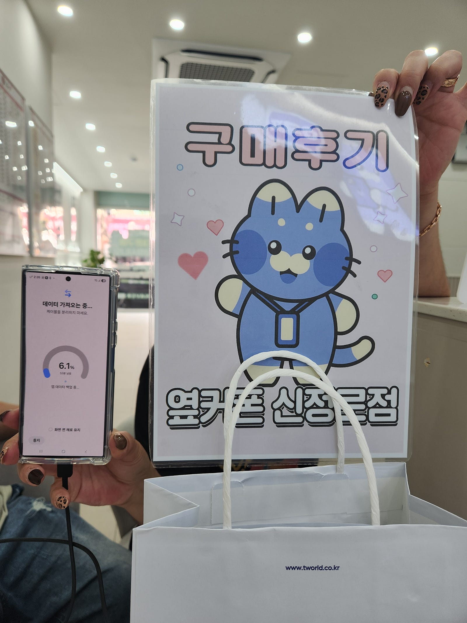 울산옆커폰신정로점